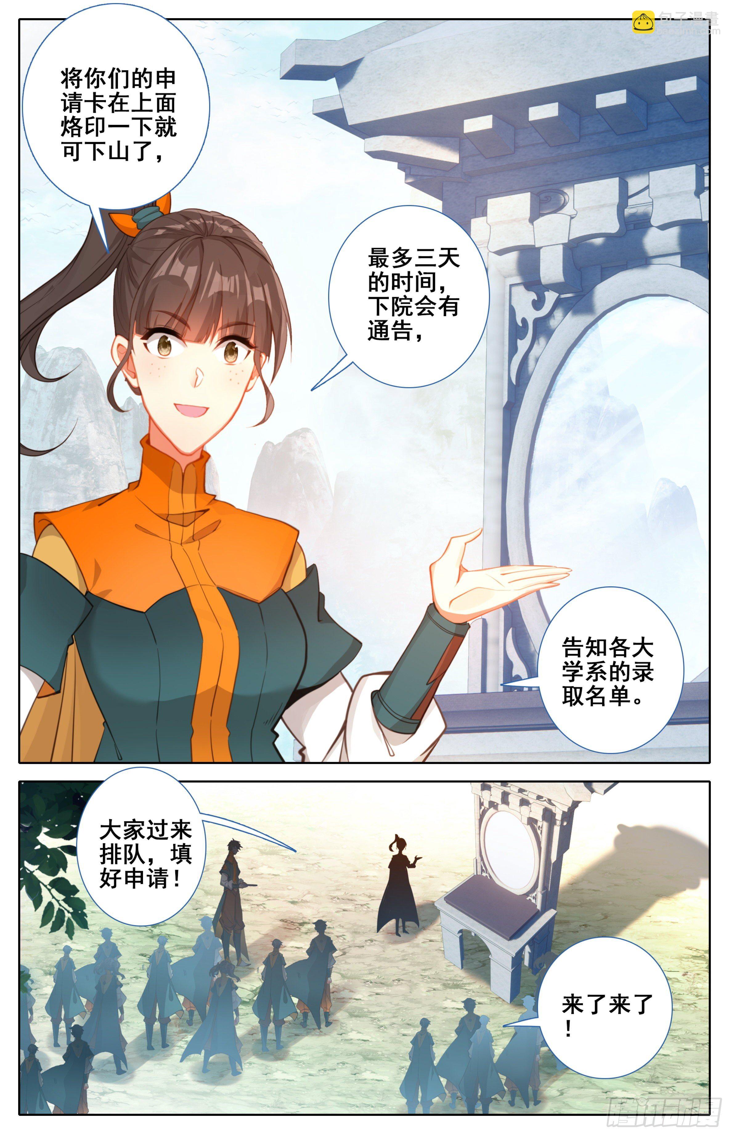 第十一话 学姐请喝水-第12话