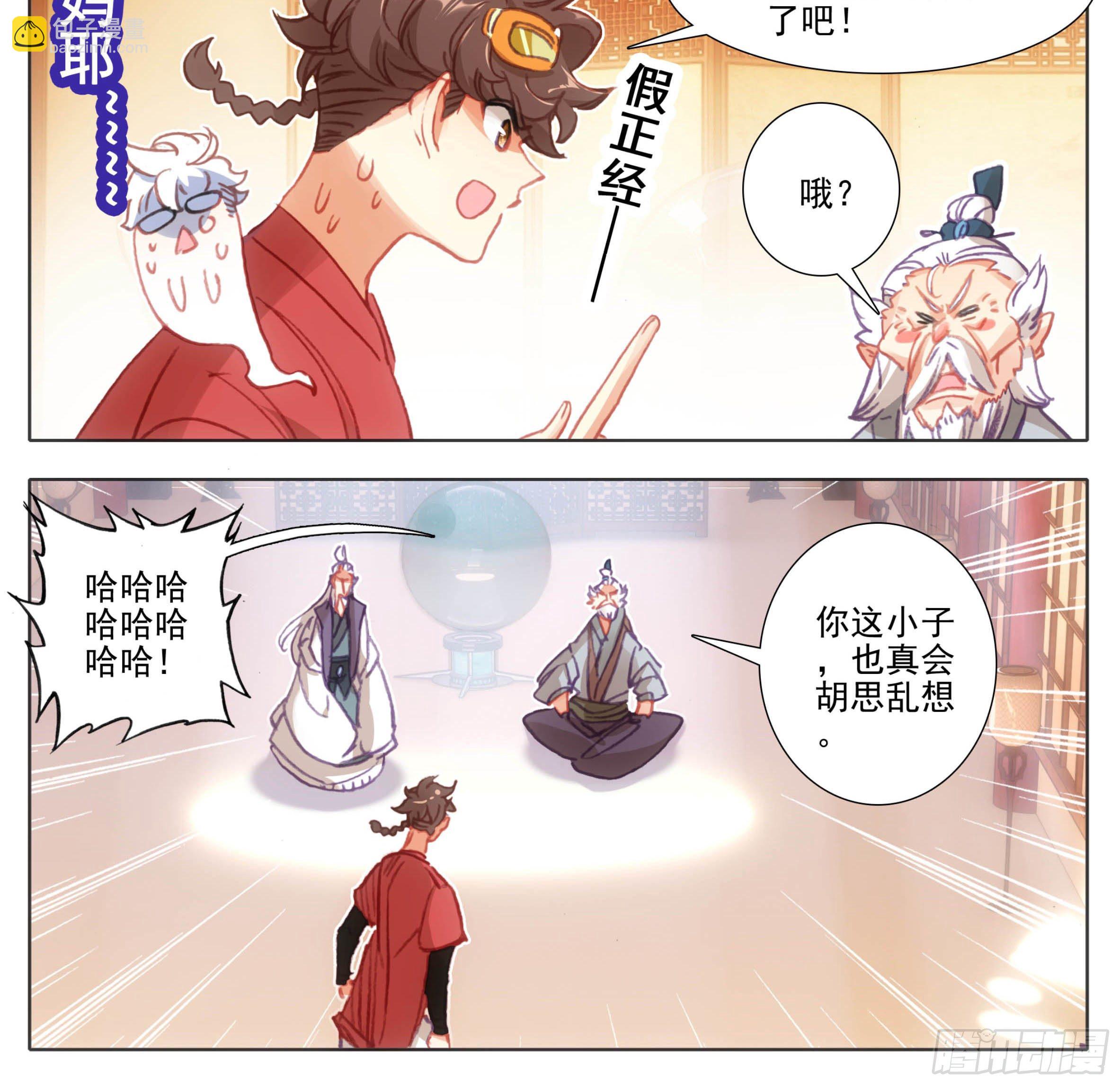 第一百一十一话 唯一神兵！-第110话