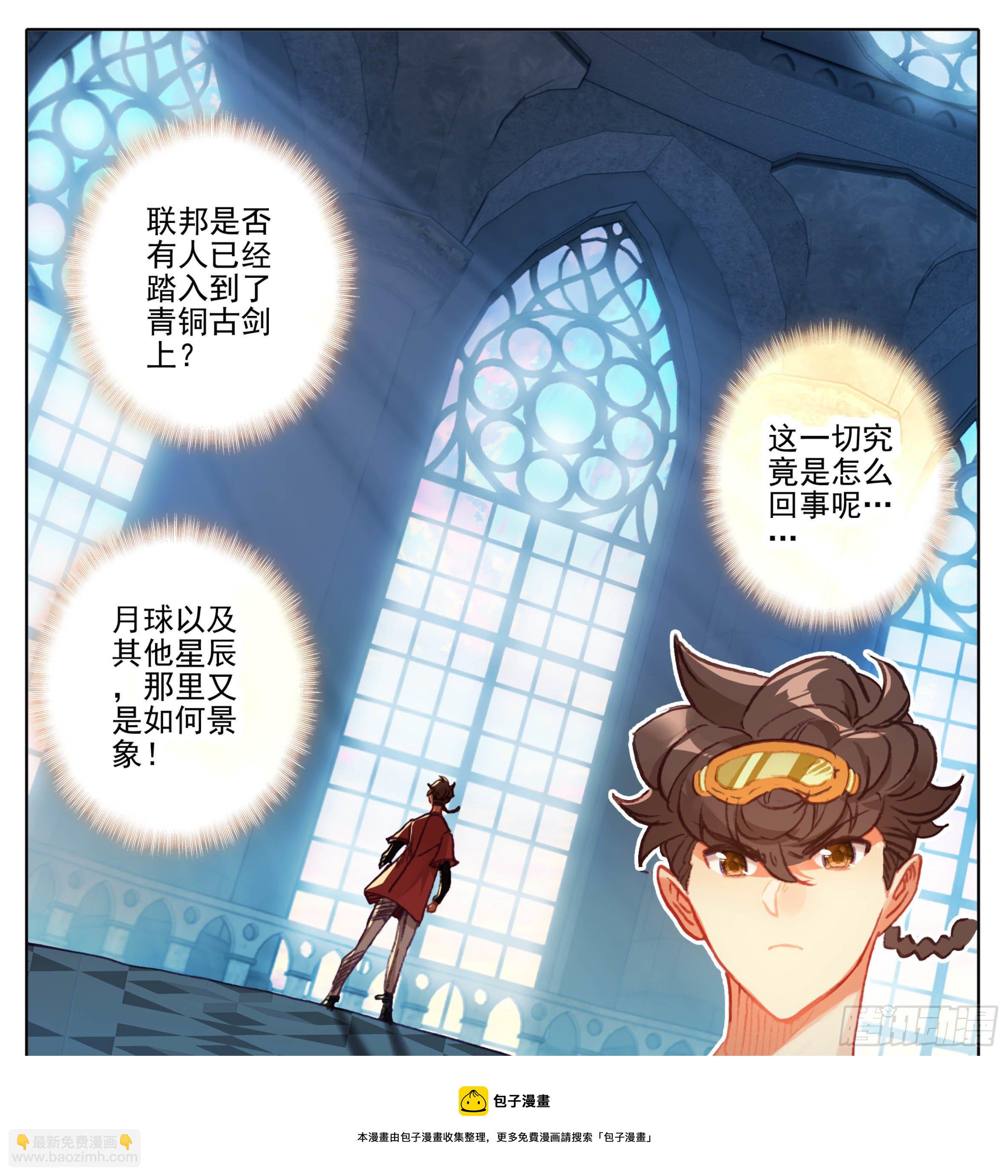 第一百一十一话 唯一神兵！-第110话