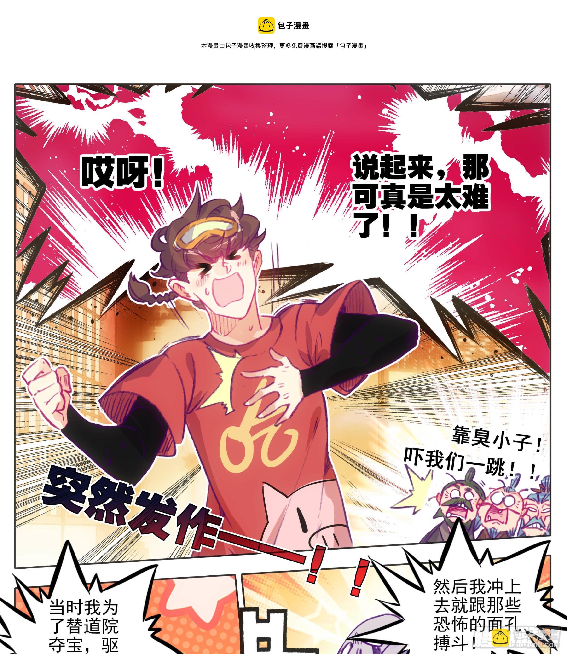 第一百一十一话 唯一神兵！-第110话