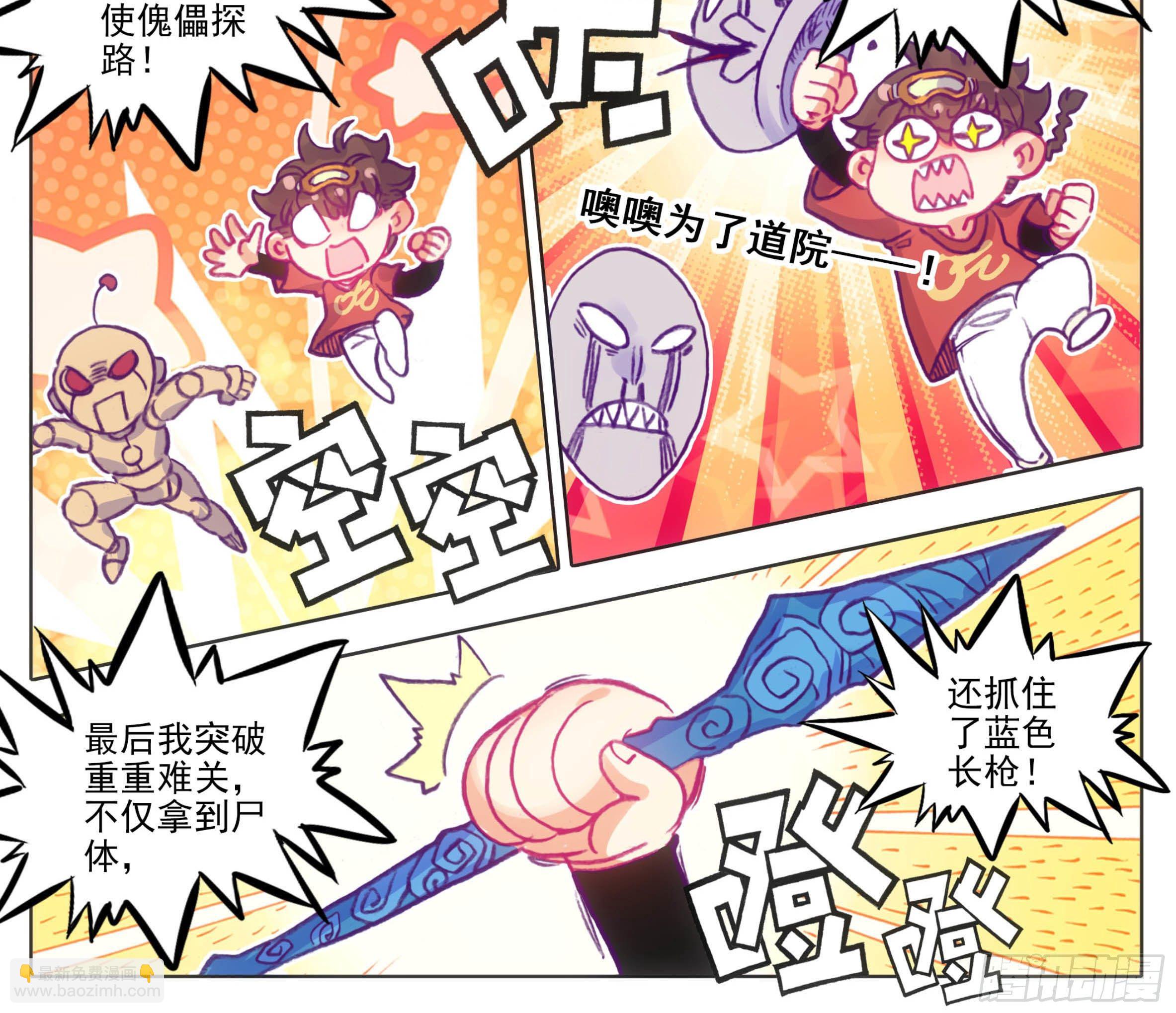 第一百一十一话 唯一神兵！-第110话