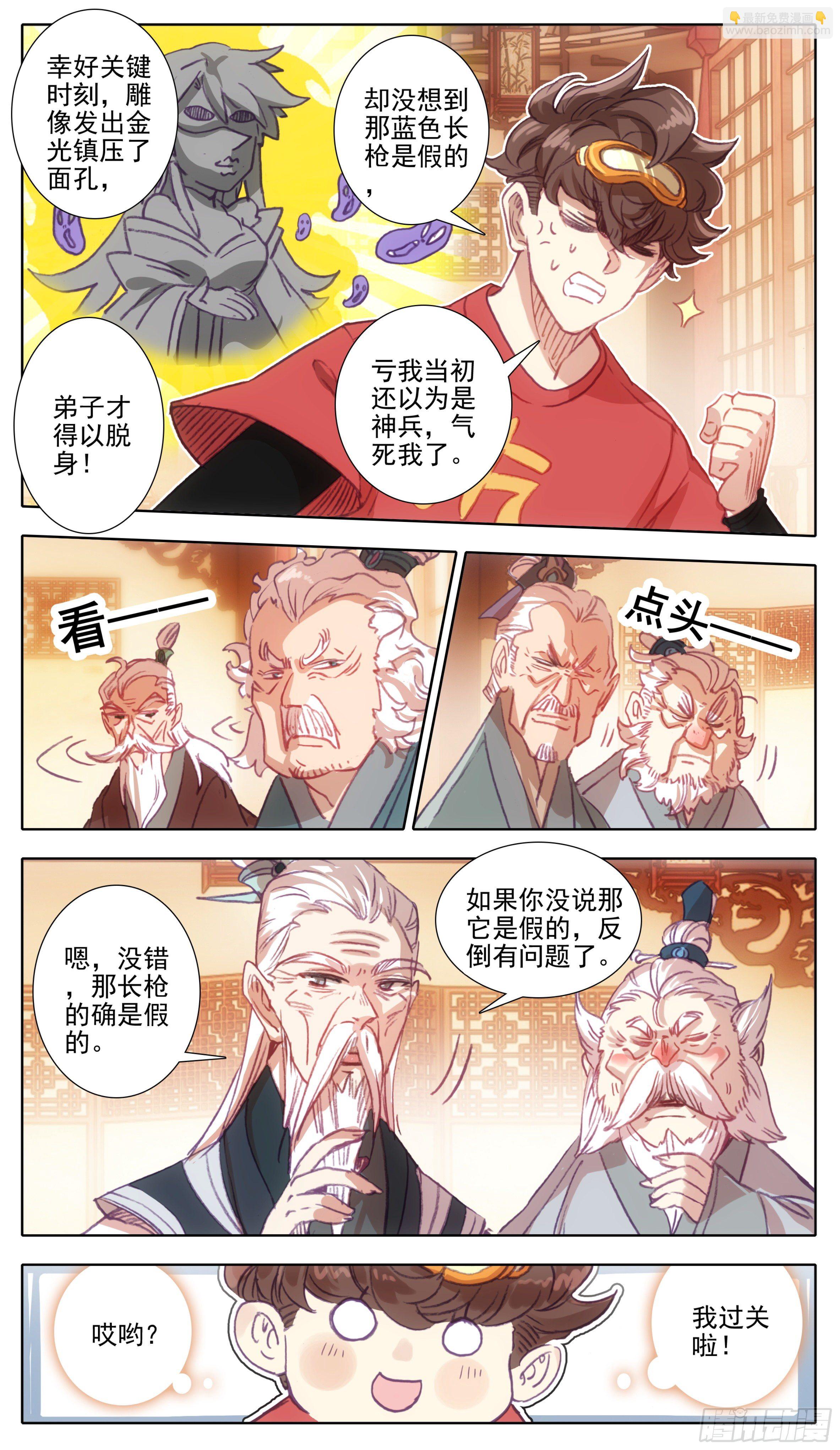 第一百一十一话 唯一神兵！-第110话