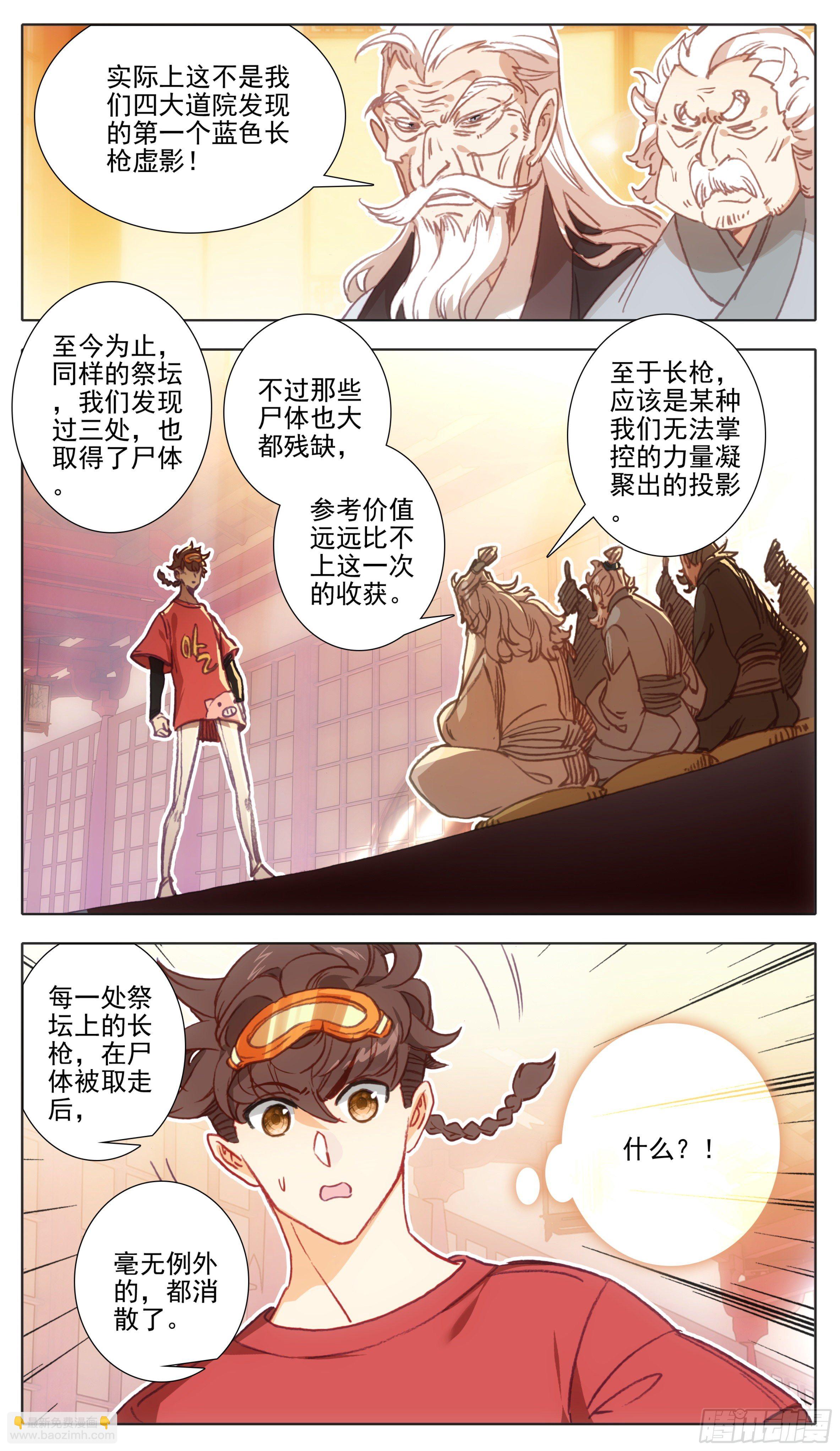 第一百一十一话 唯一神兵！-第110话