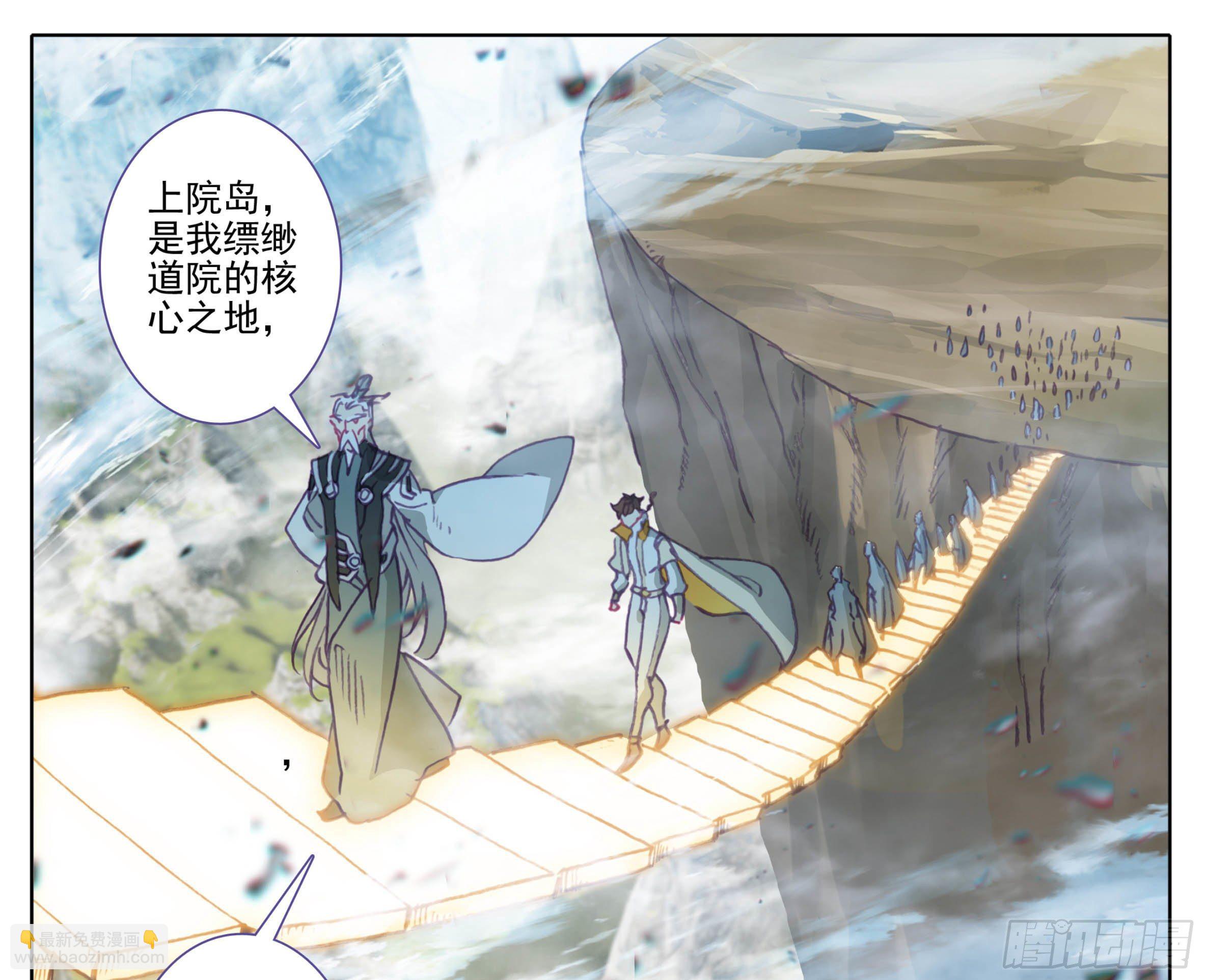 第一百一十三话  上院岛-第112话