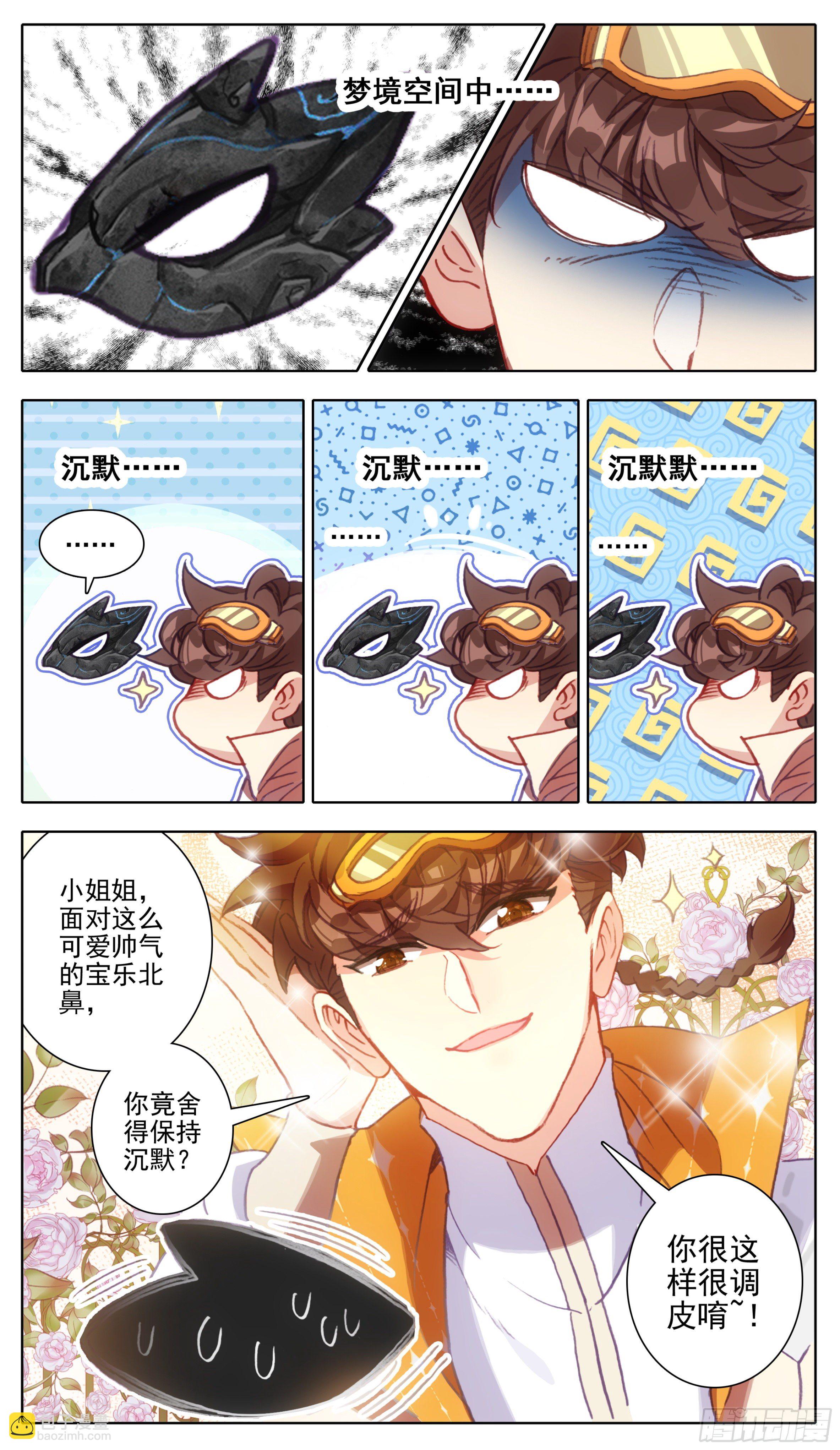 第一百一十三话  上院岛-第112话