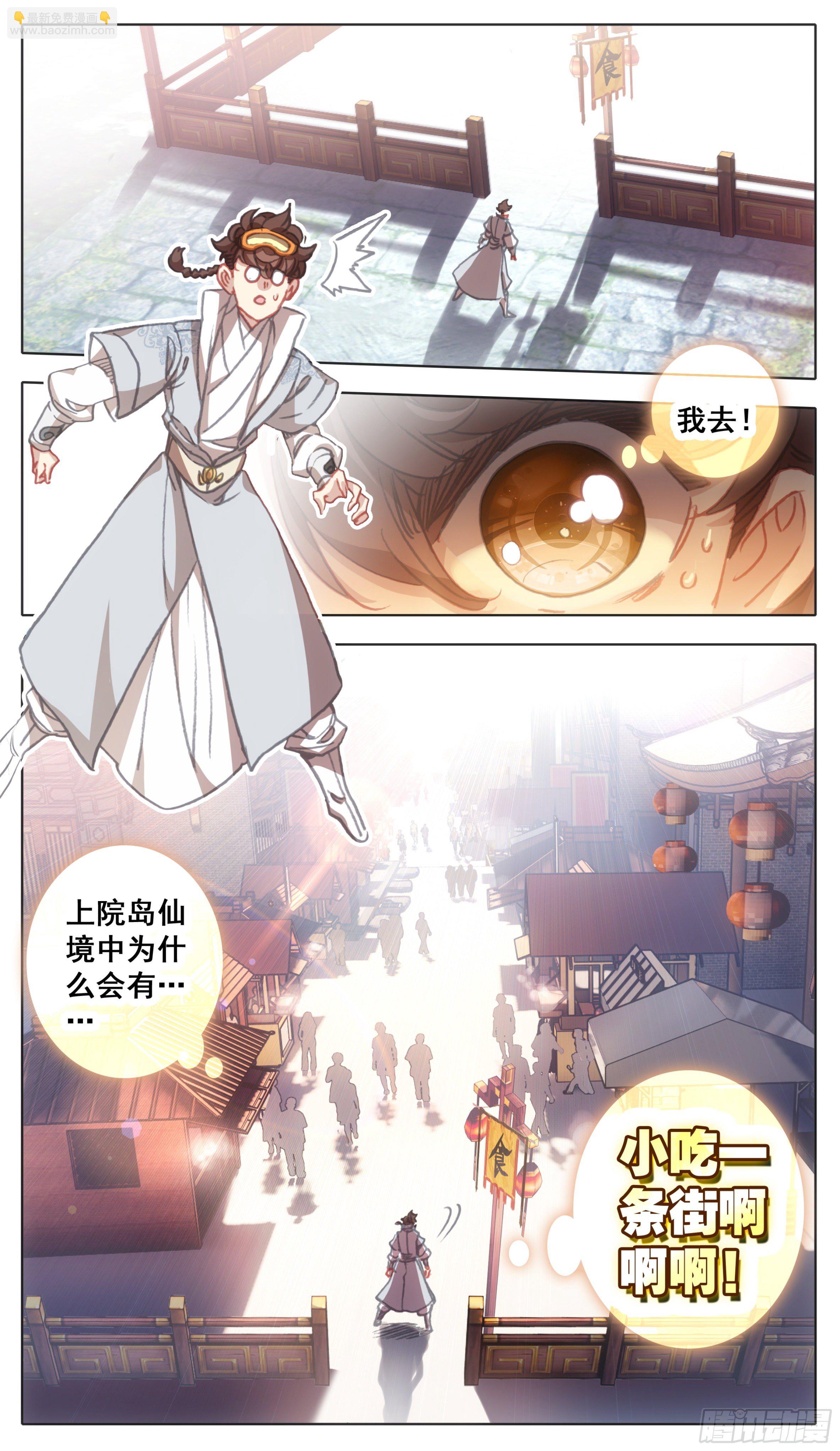 第一百一十五话  熟悉的味道-第114话