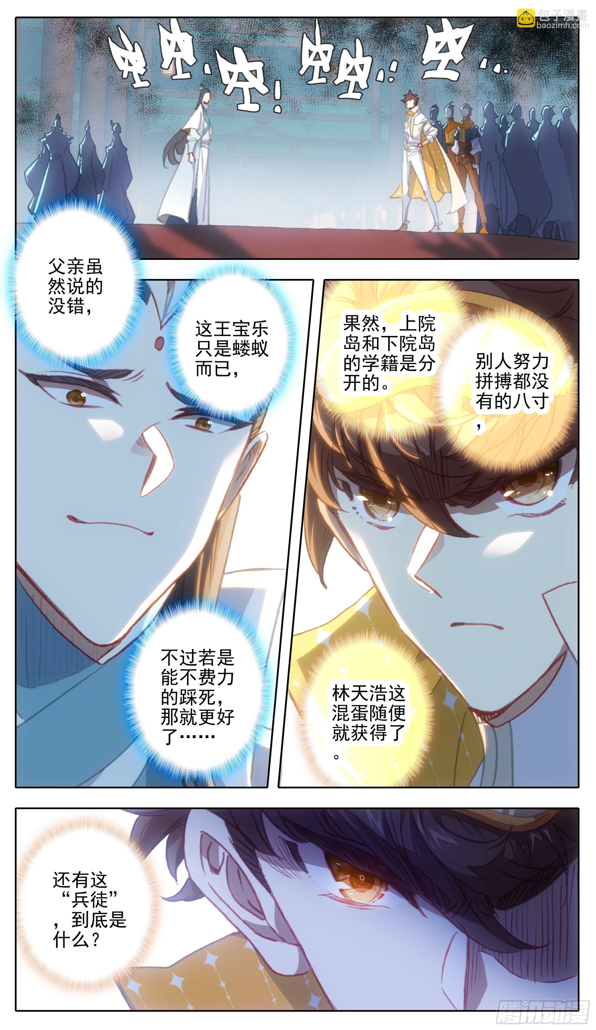 第一百一十五话  熟悉的味道-第114话