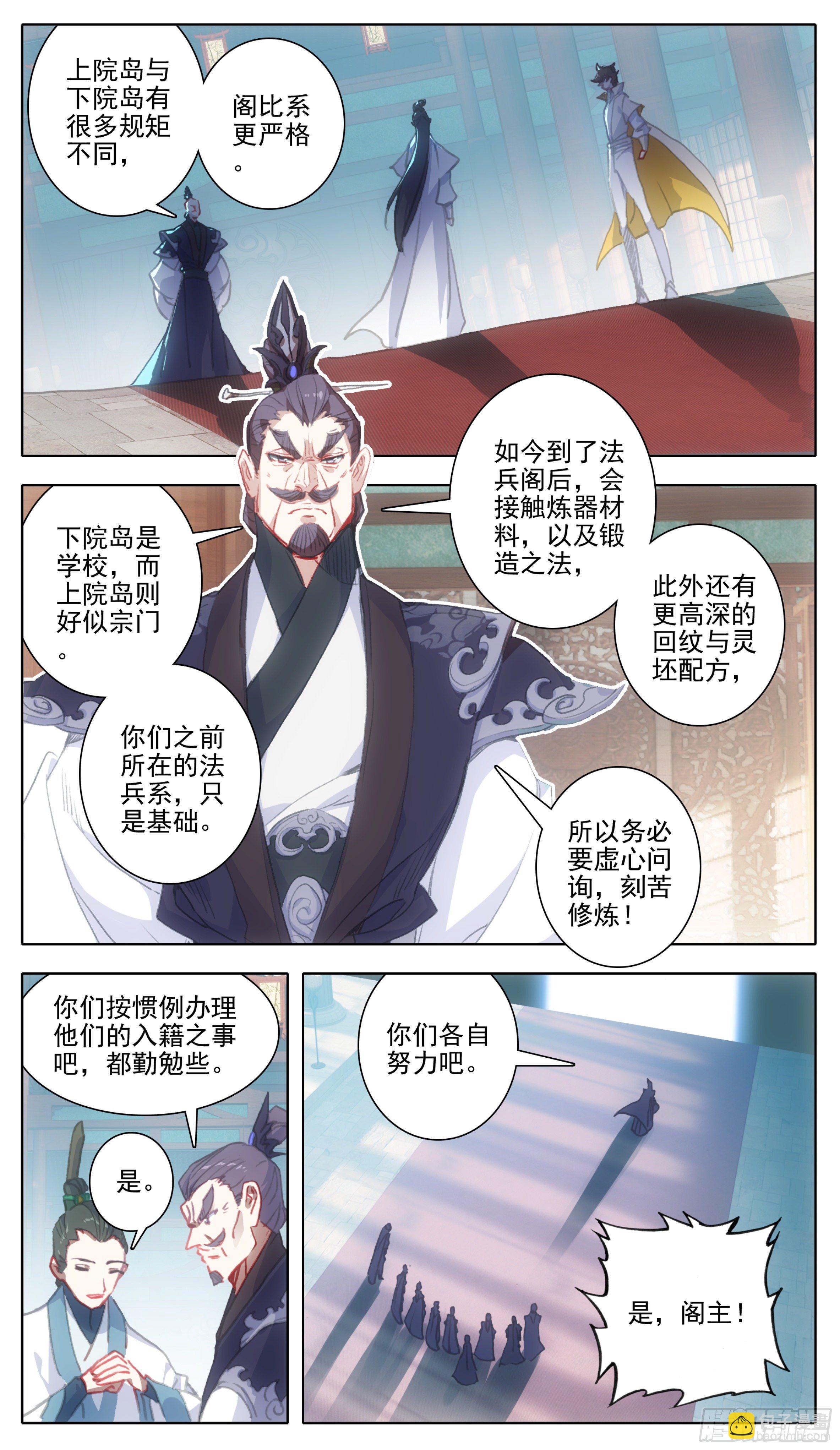 第一百一十五话  熟悉的味道-第114话