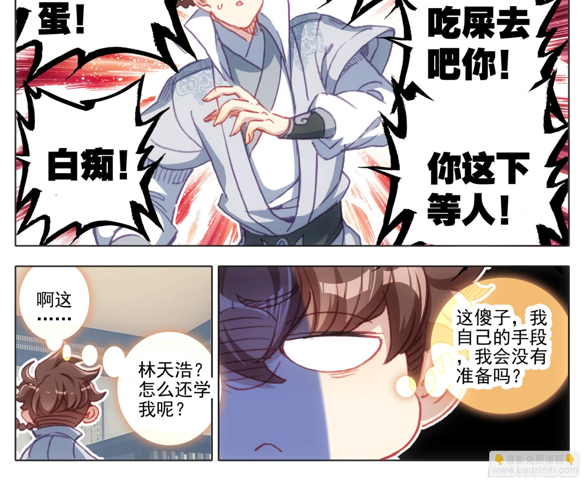 第一百二十三话 嘤~-第124话