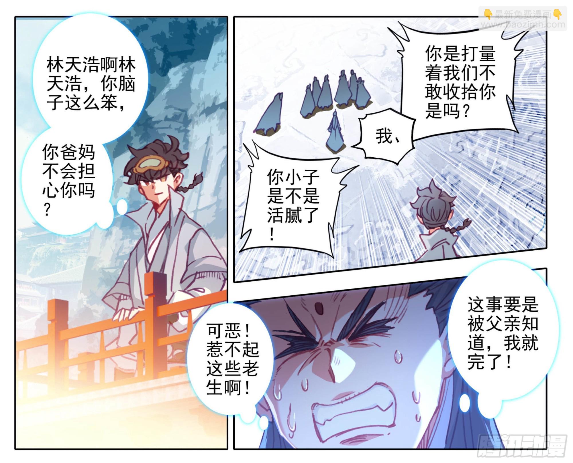 第一百二十三话 嘤~-第124话