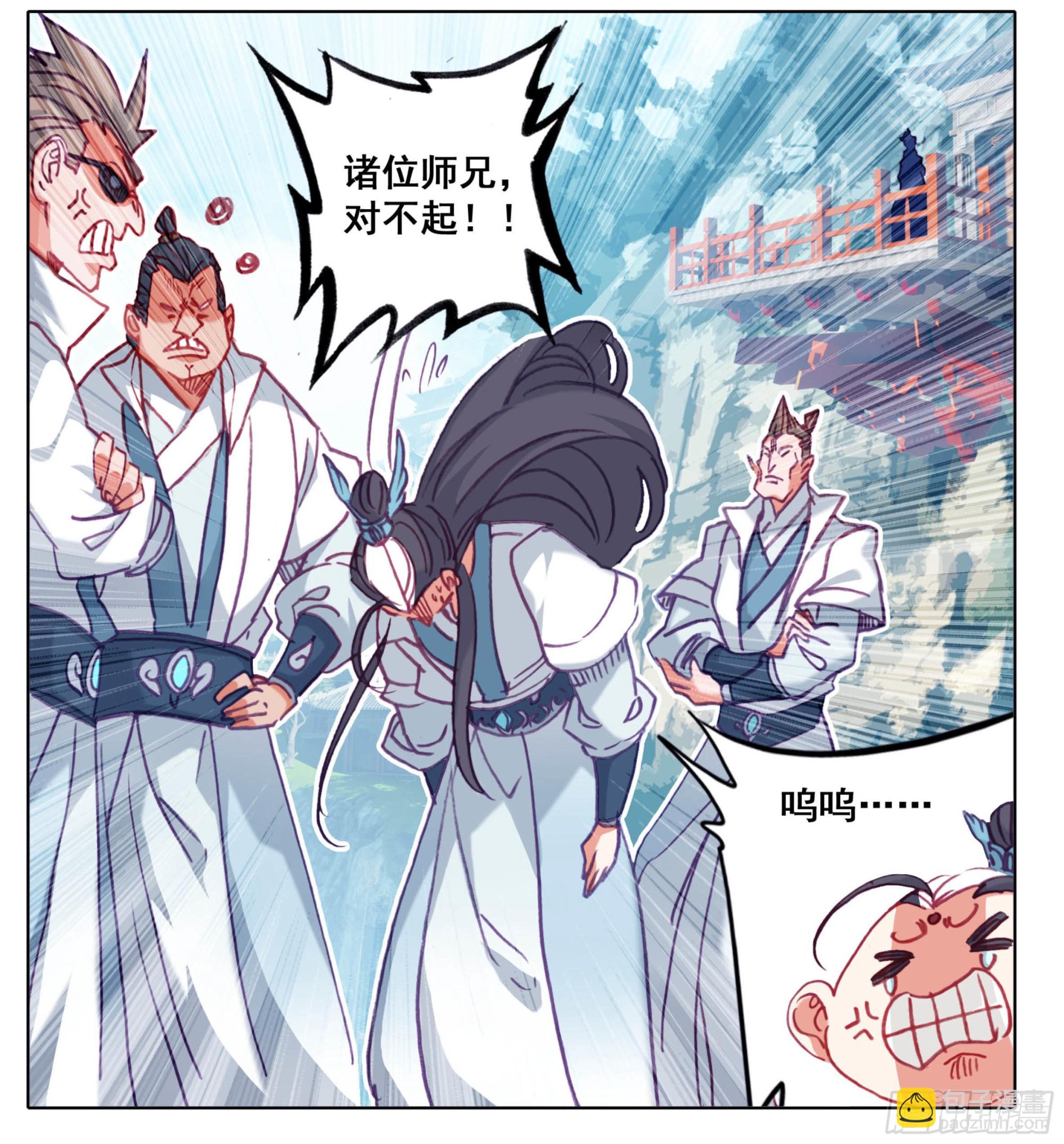 第一百二十三话 嘤~-第124话