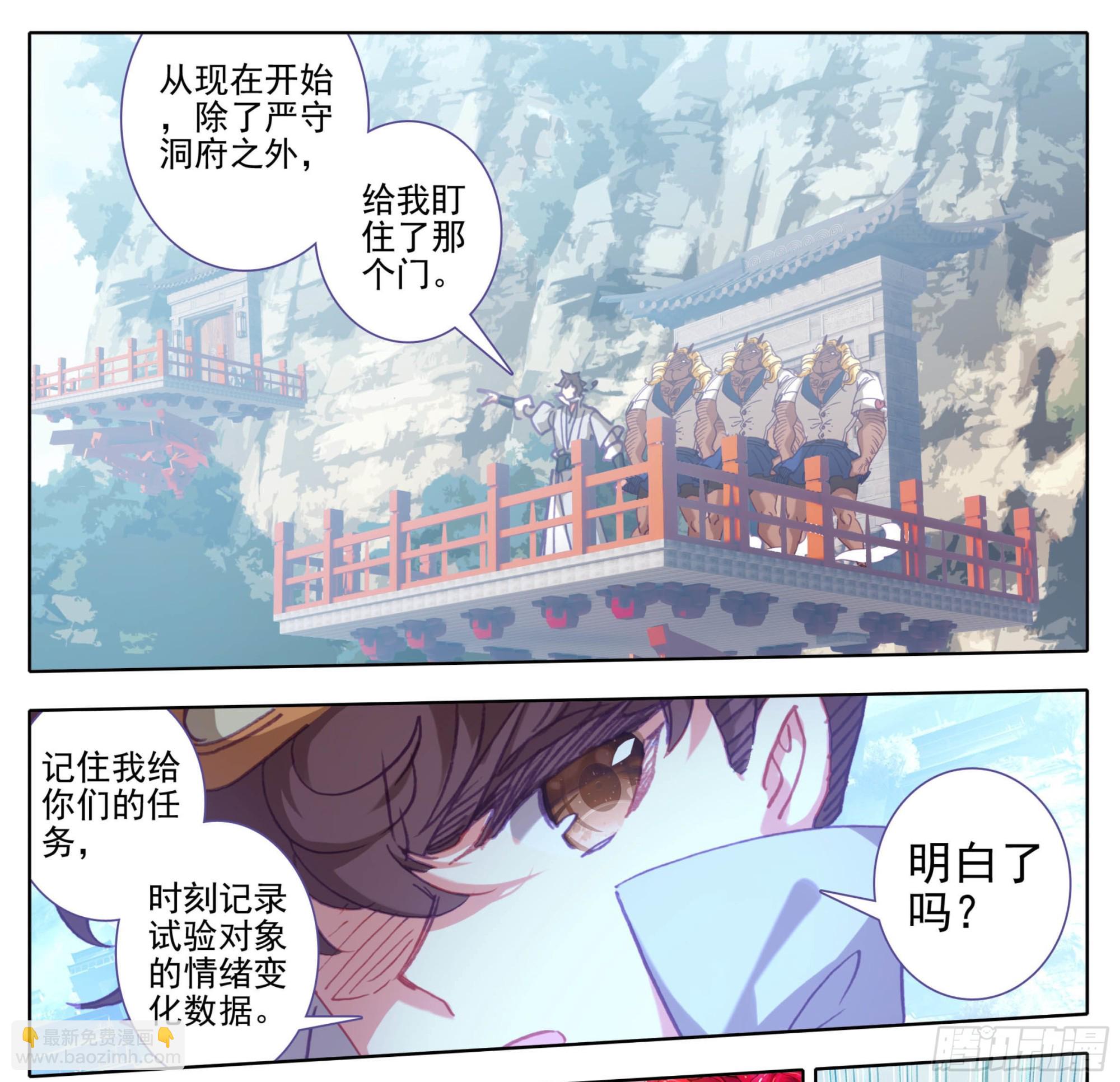 第一百二十三话 嘤~-第124话