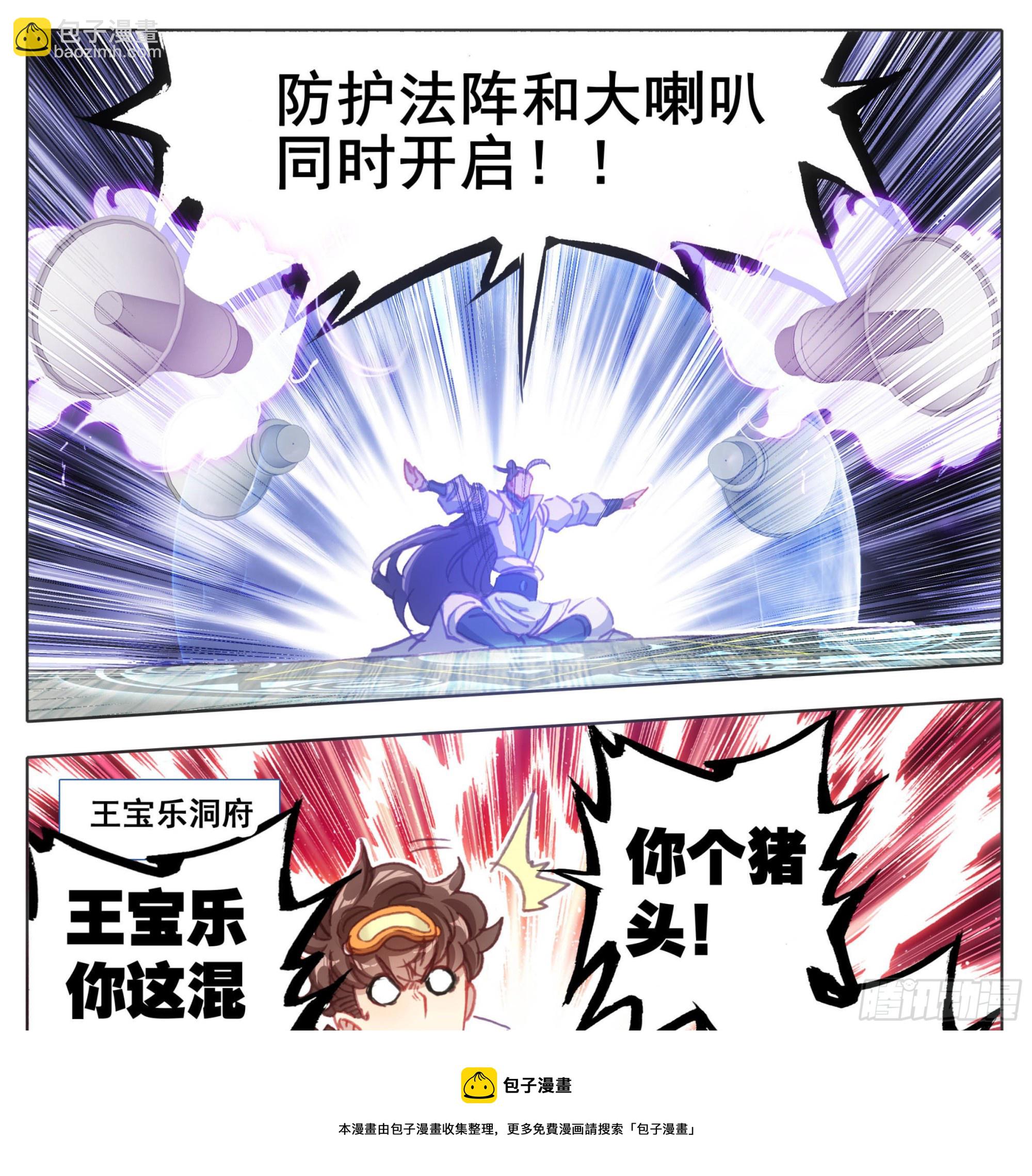 第一百二十三话 嘤~-第124话