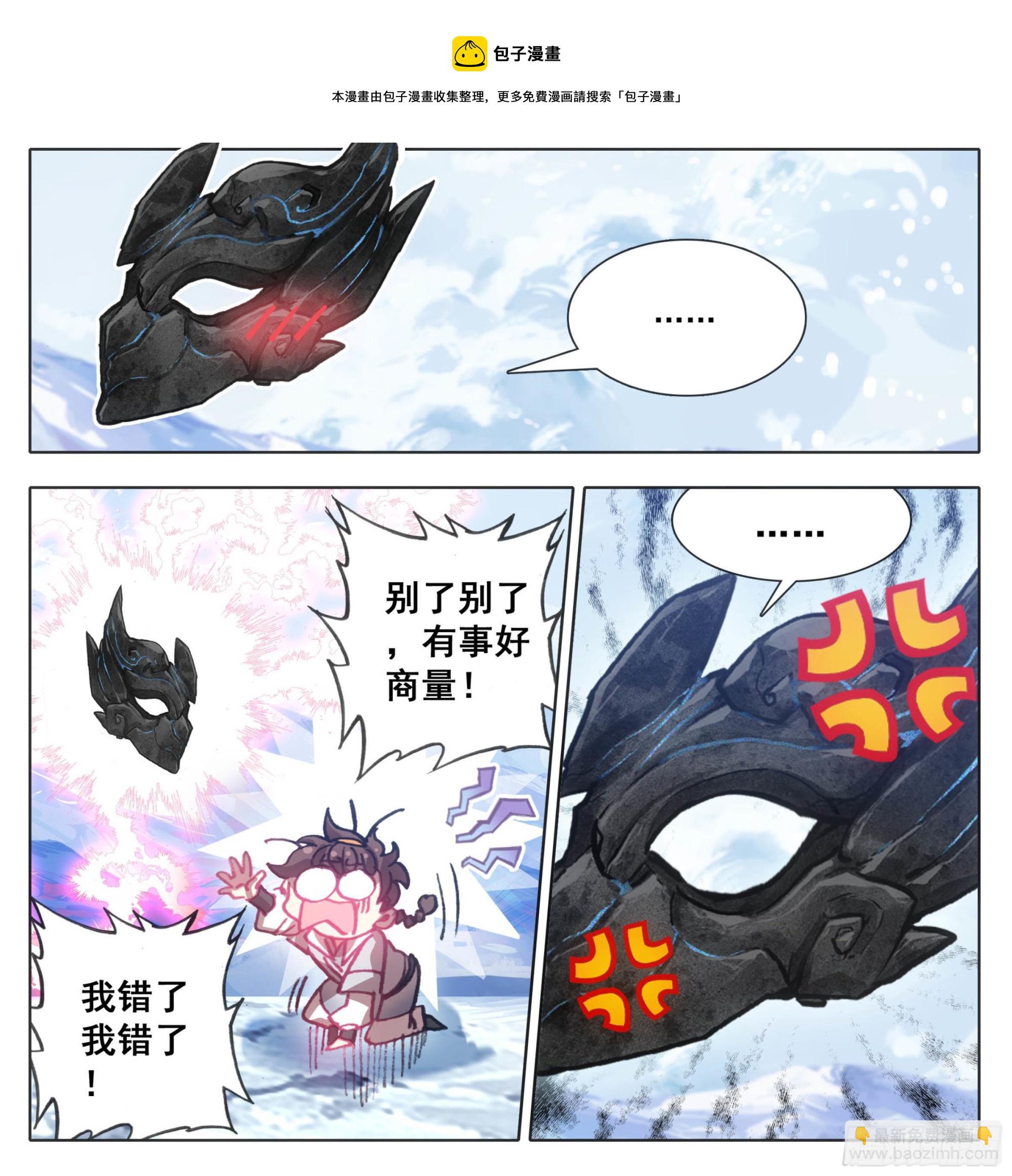 第一百二十六话 任性和傲娇-第126话