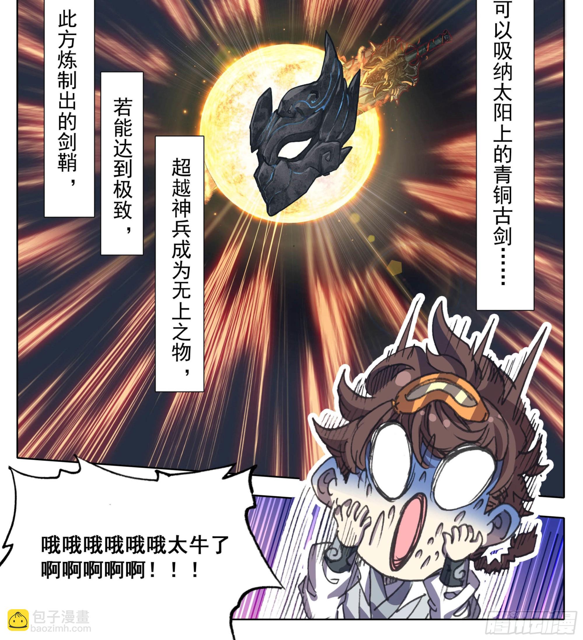 第一百二十六话 任性和傲娇-第126话