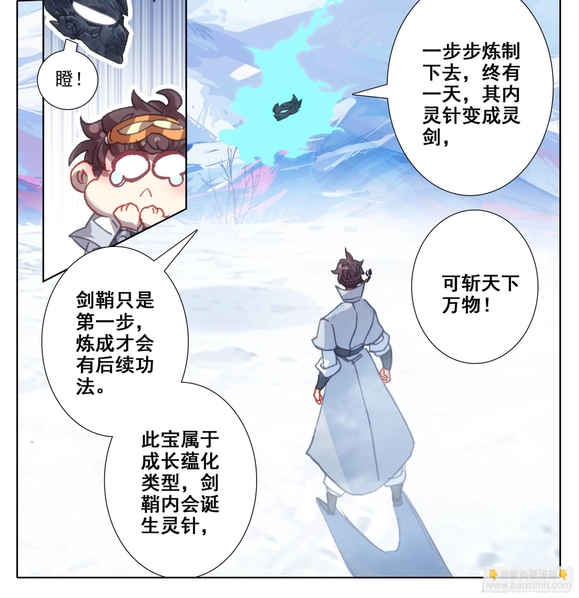 第一百二十六话 任性和傲娇-第126话