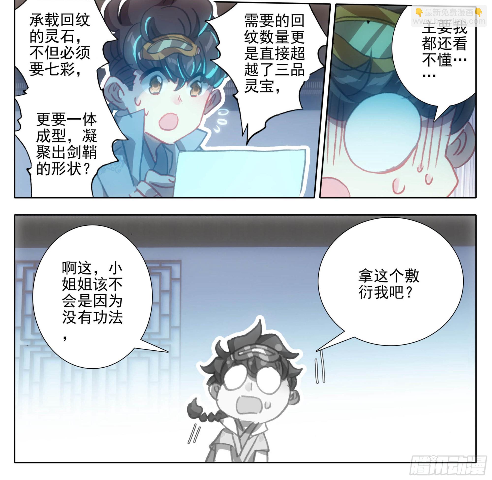 第一百二十六话 任性和傲娇-第126话