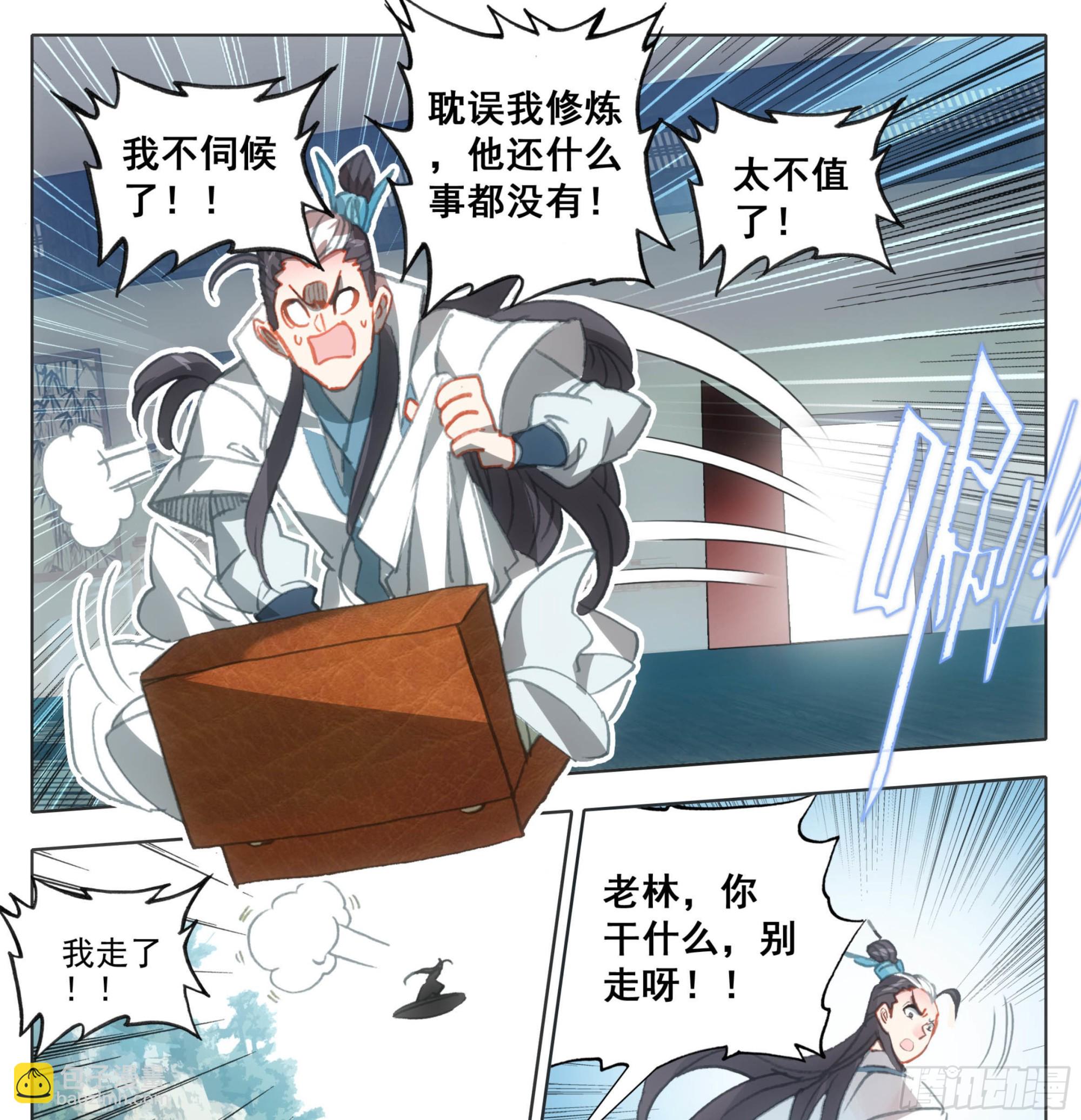 第一百二十六话 任性和傲娇-第126话