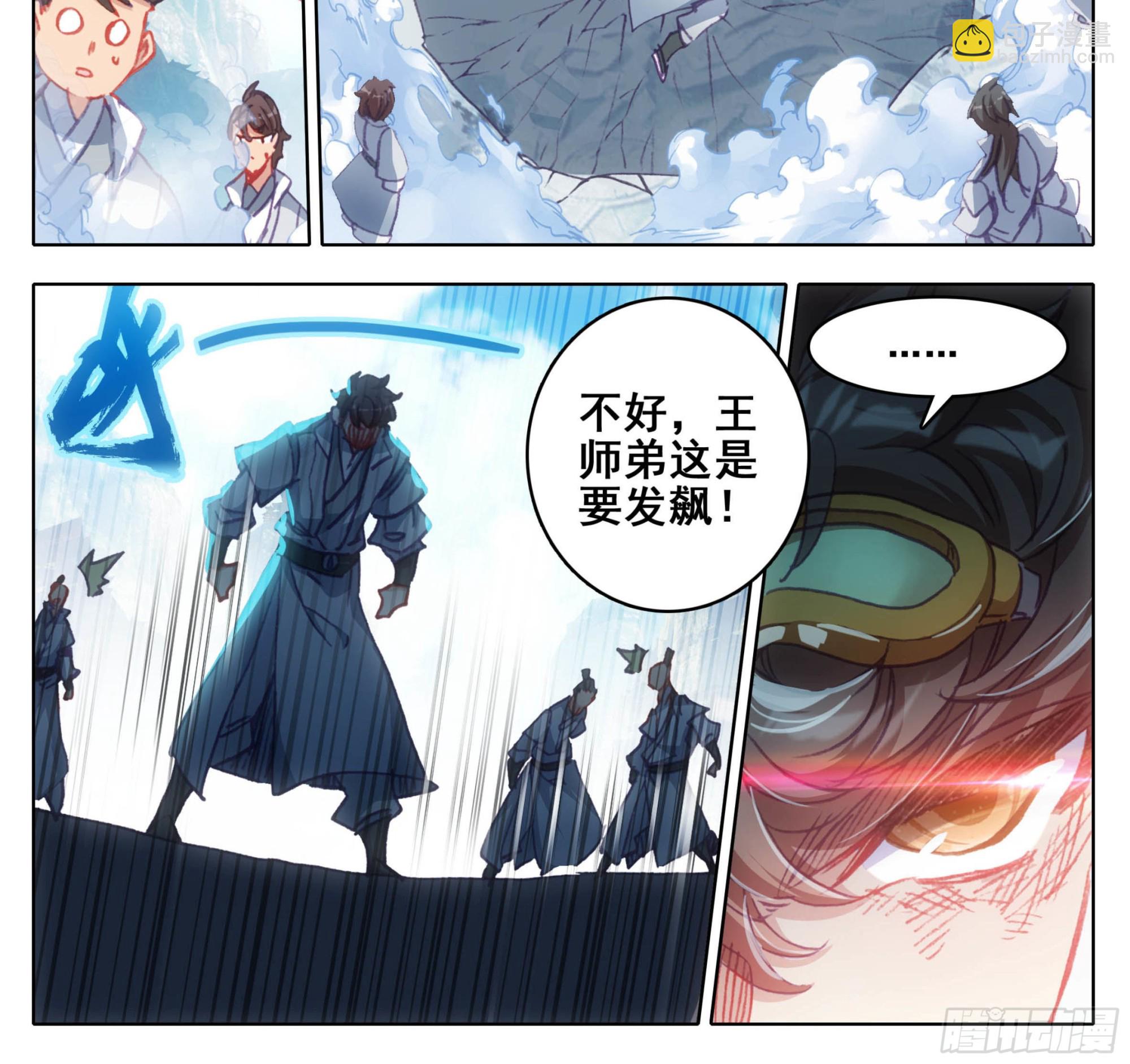 第一百二十八话 它&mdash;&mdash;很脆弱。-第128话