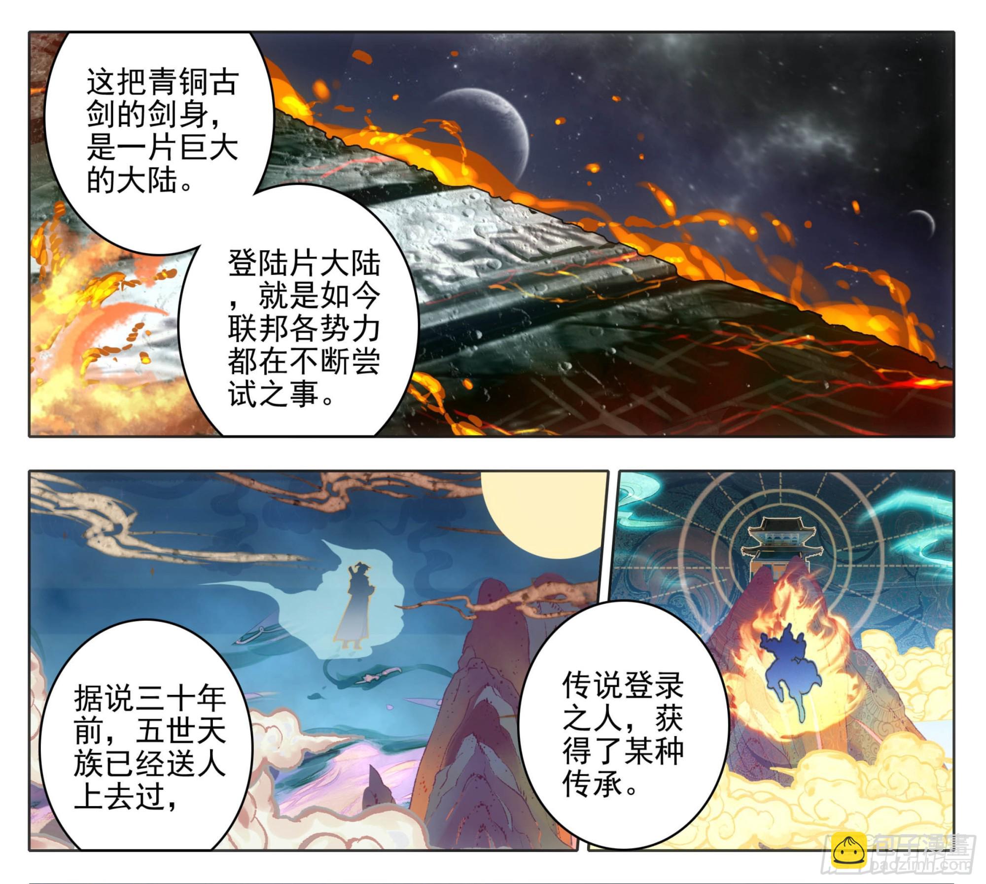 第一百二十八话 它&mdash;&mdash;很脆弱。-第128话