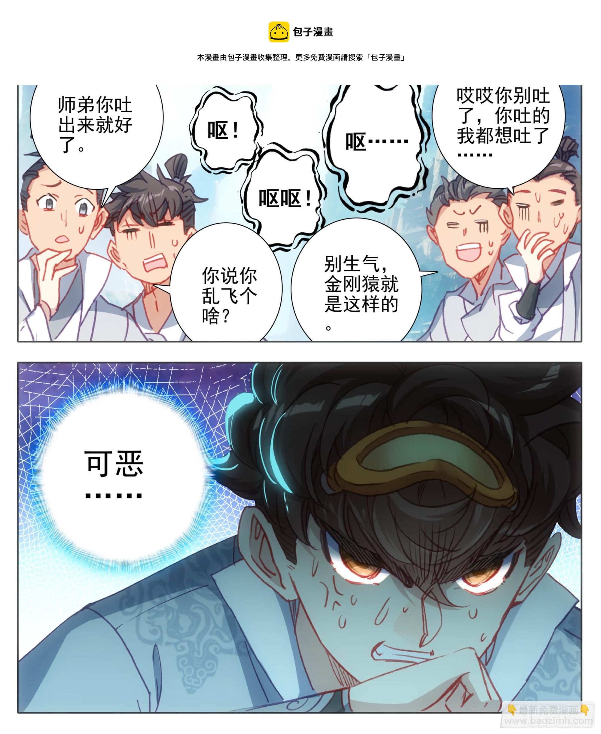 第一百二十八话 它&mdash;&mdash;很脆弱。-第128话