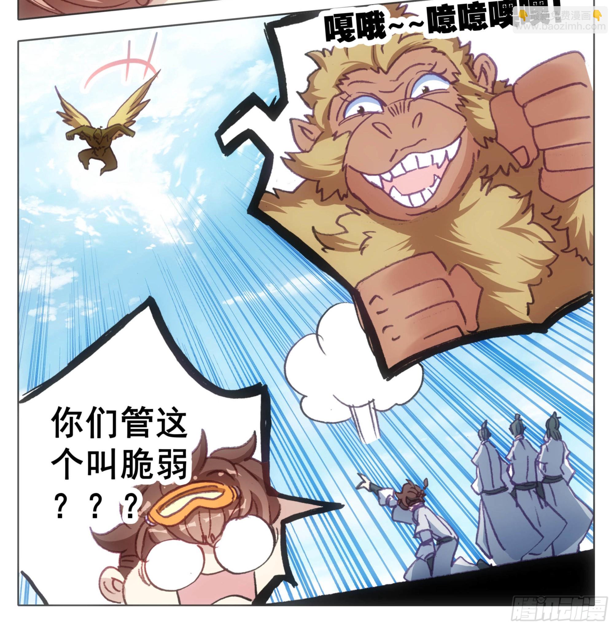 第一百二十八话 它&mdash;&mdash;很脆弱。-第128话