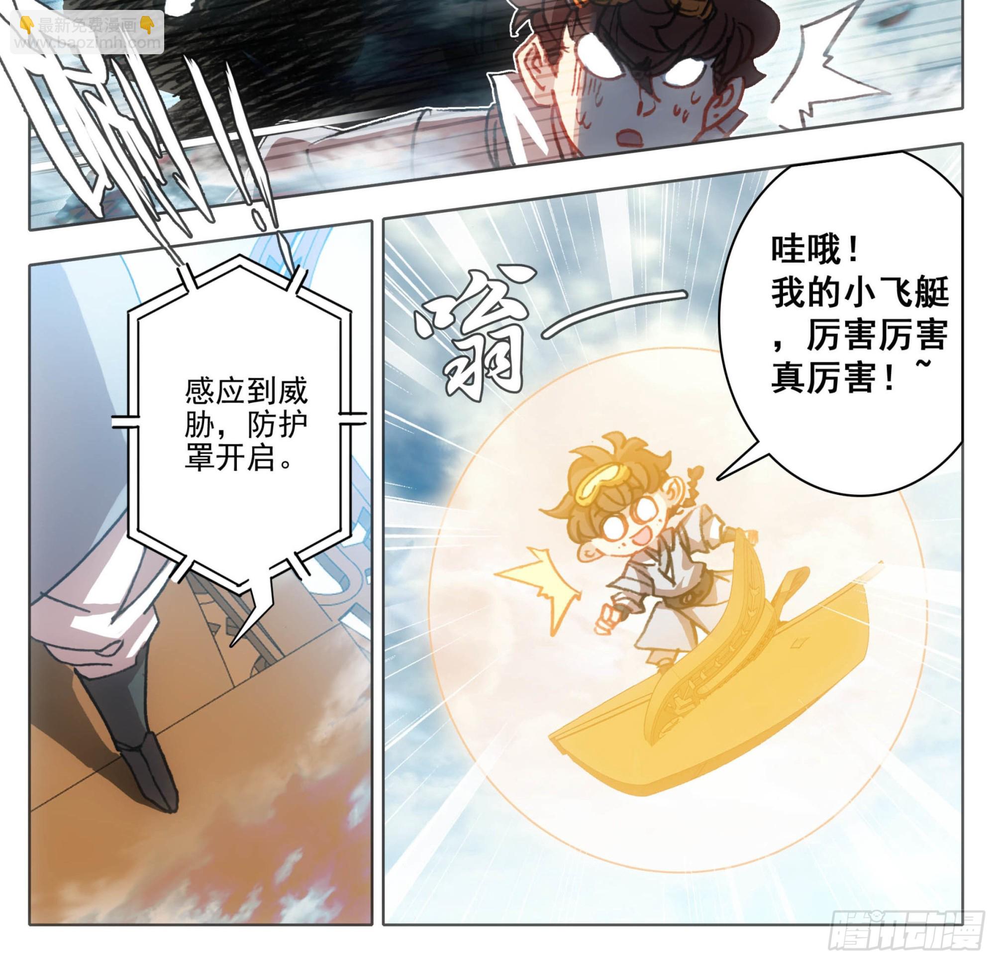 第一百二十八话 它&mdash;&mdash;很脆弱。-第128话