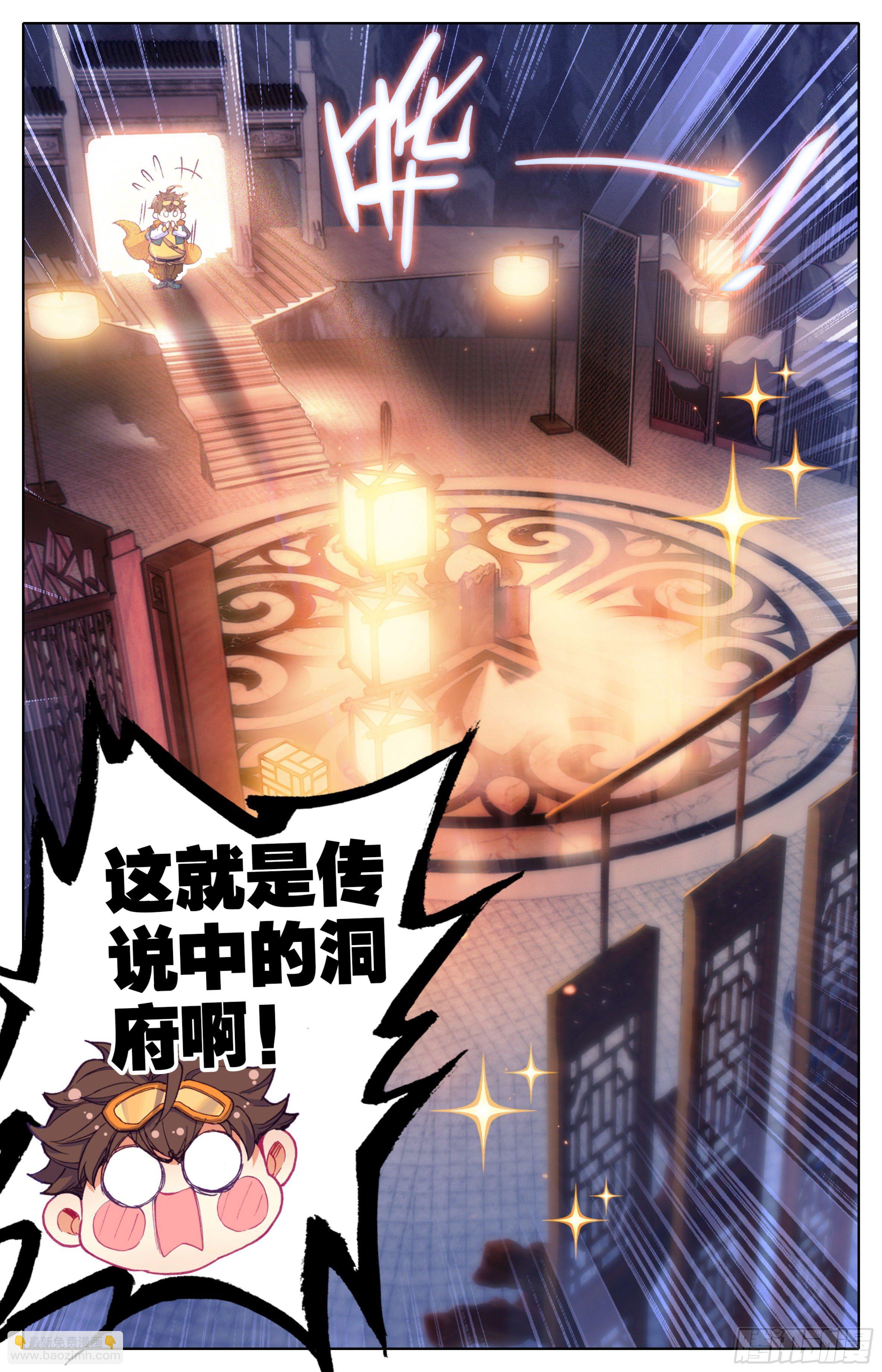 第十三话 低调做人-第14话