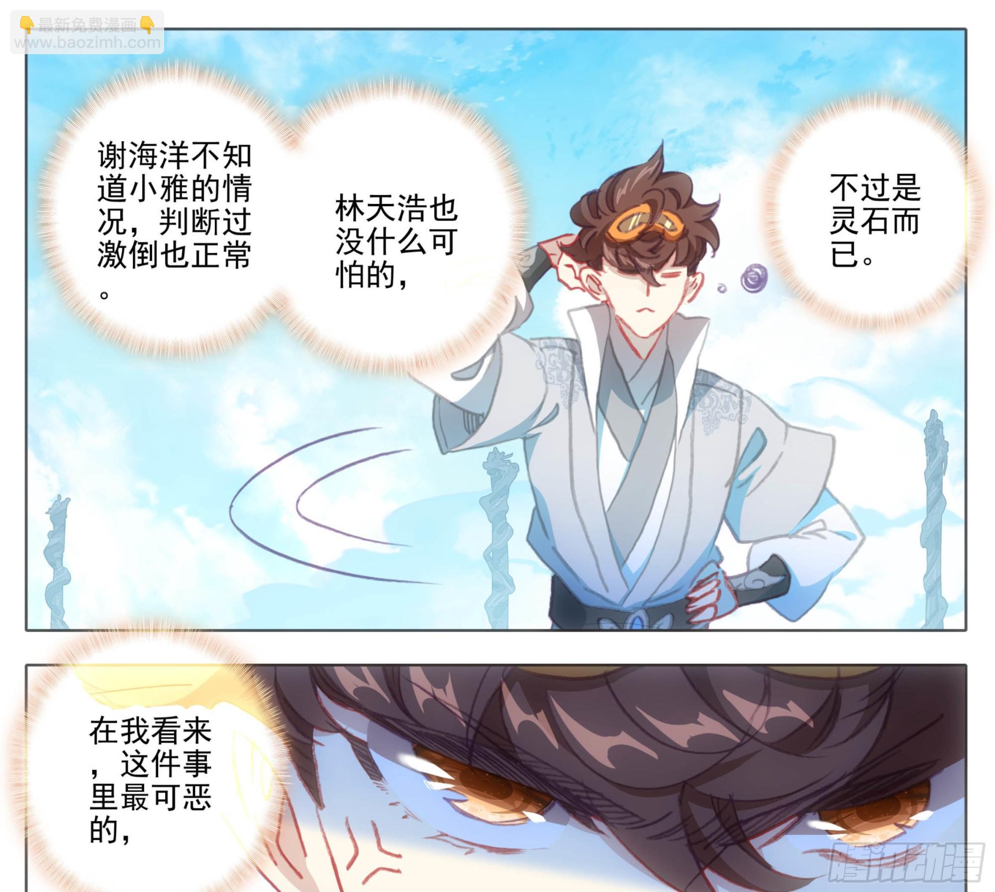 第一百三十话 气势汹汹-第130话