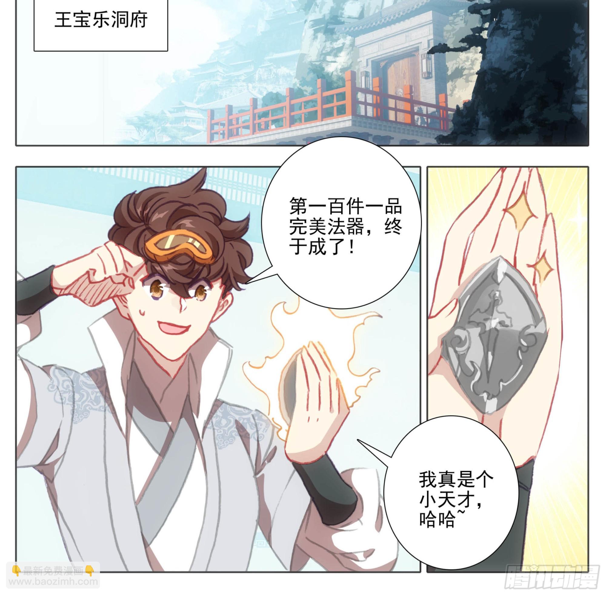 第一百三十话 气势汹汹-第130话