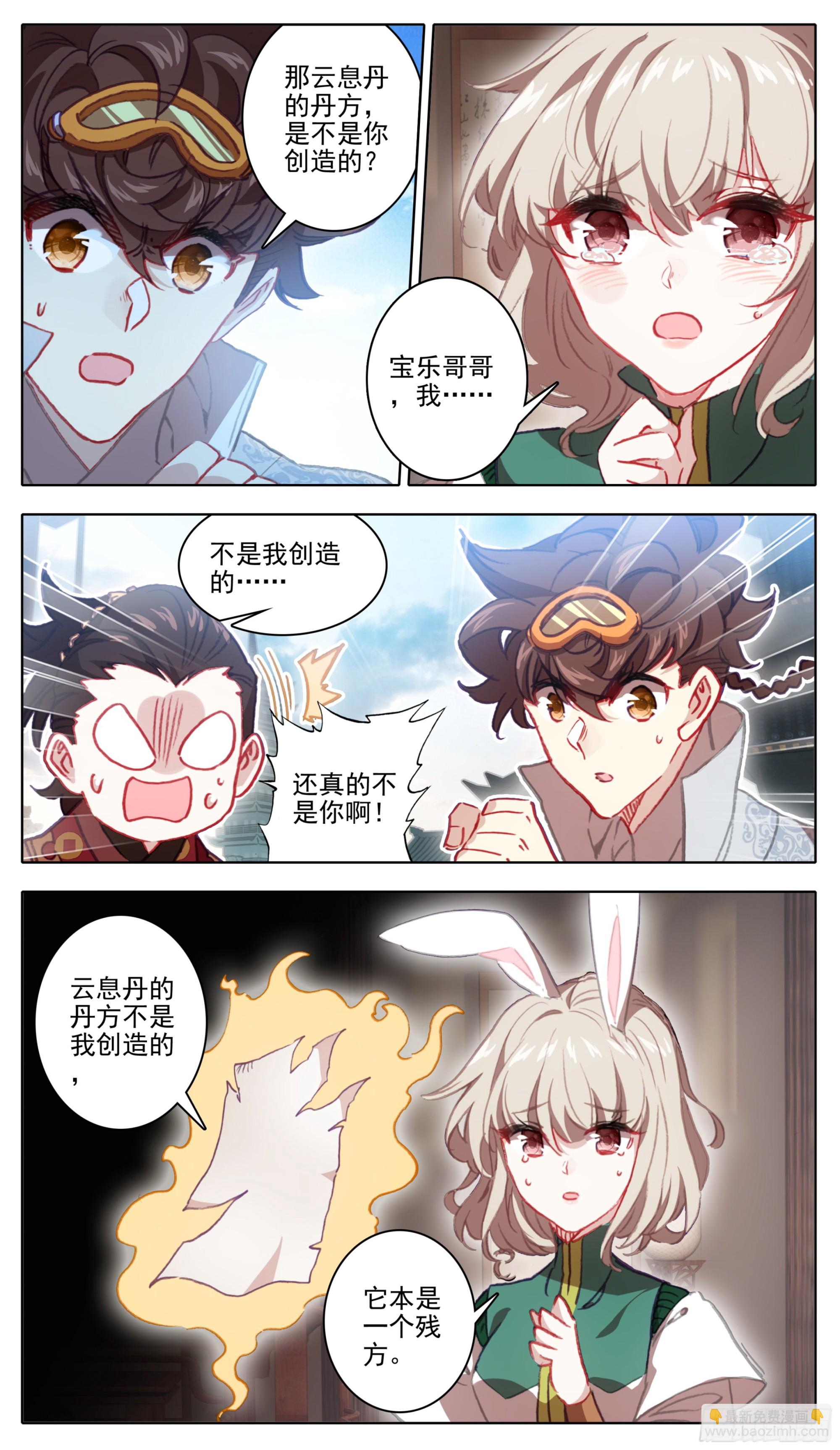 第一百三十话 气势汹汹-第130话