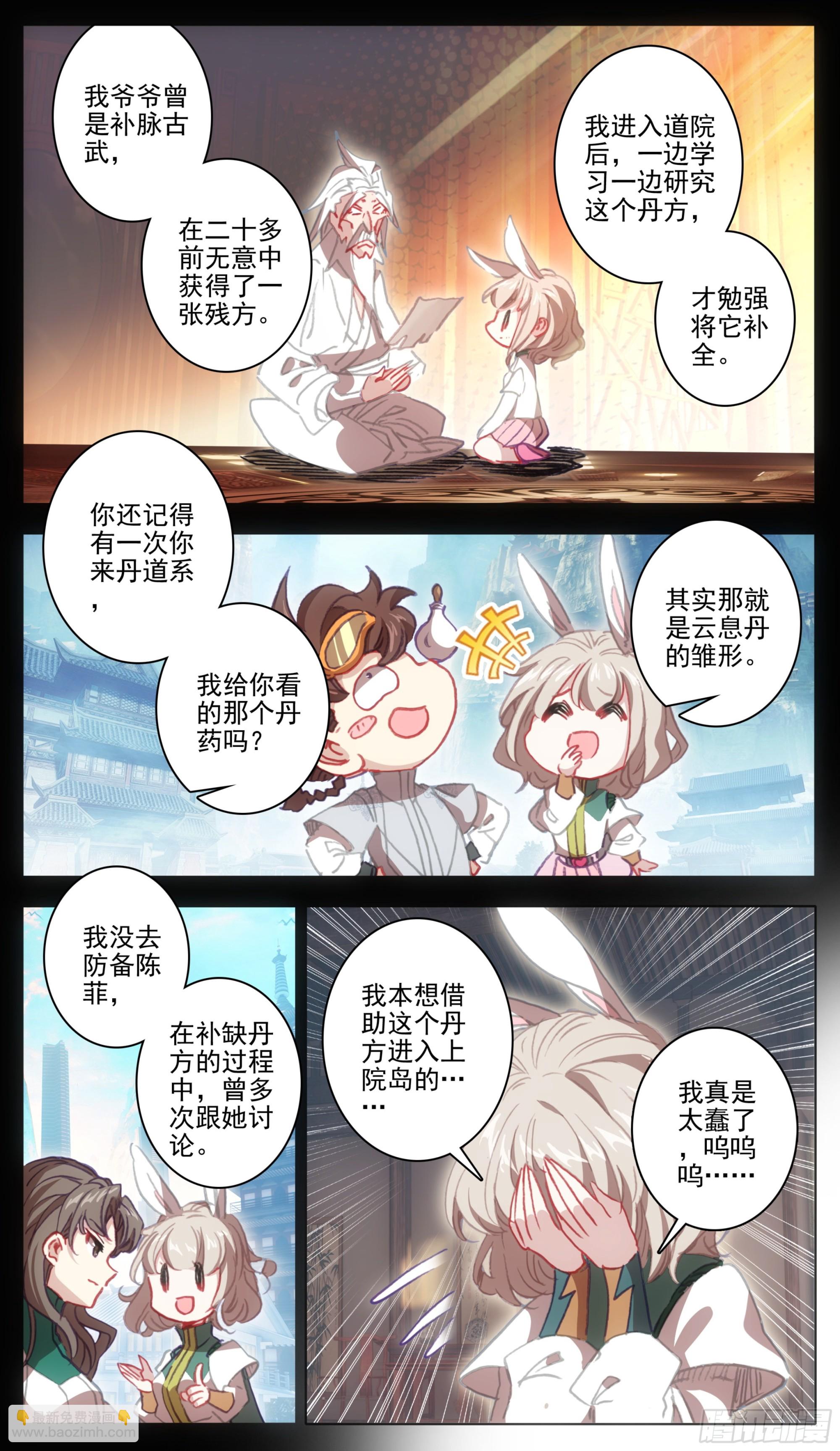 第一百三十话 气势汹汹-第130话