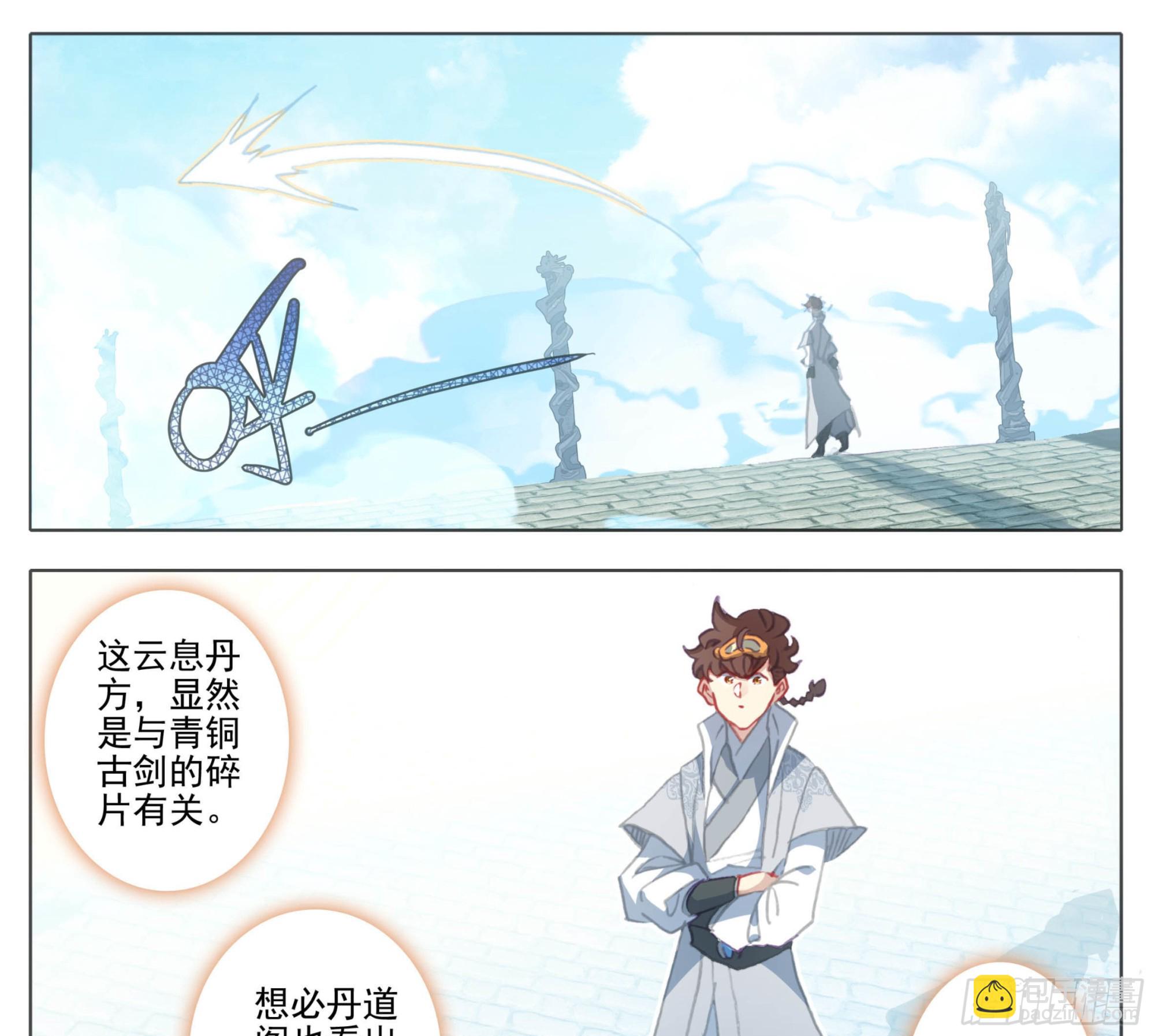 第一百三十话 气势汹汹-第130话