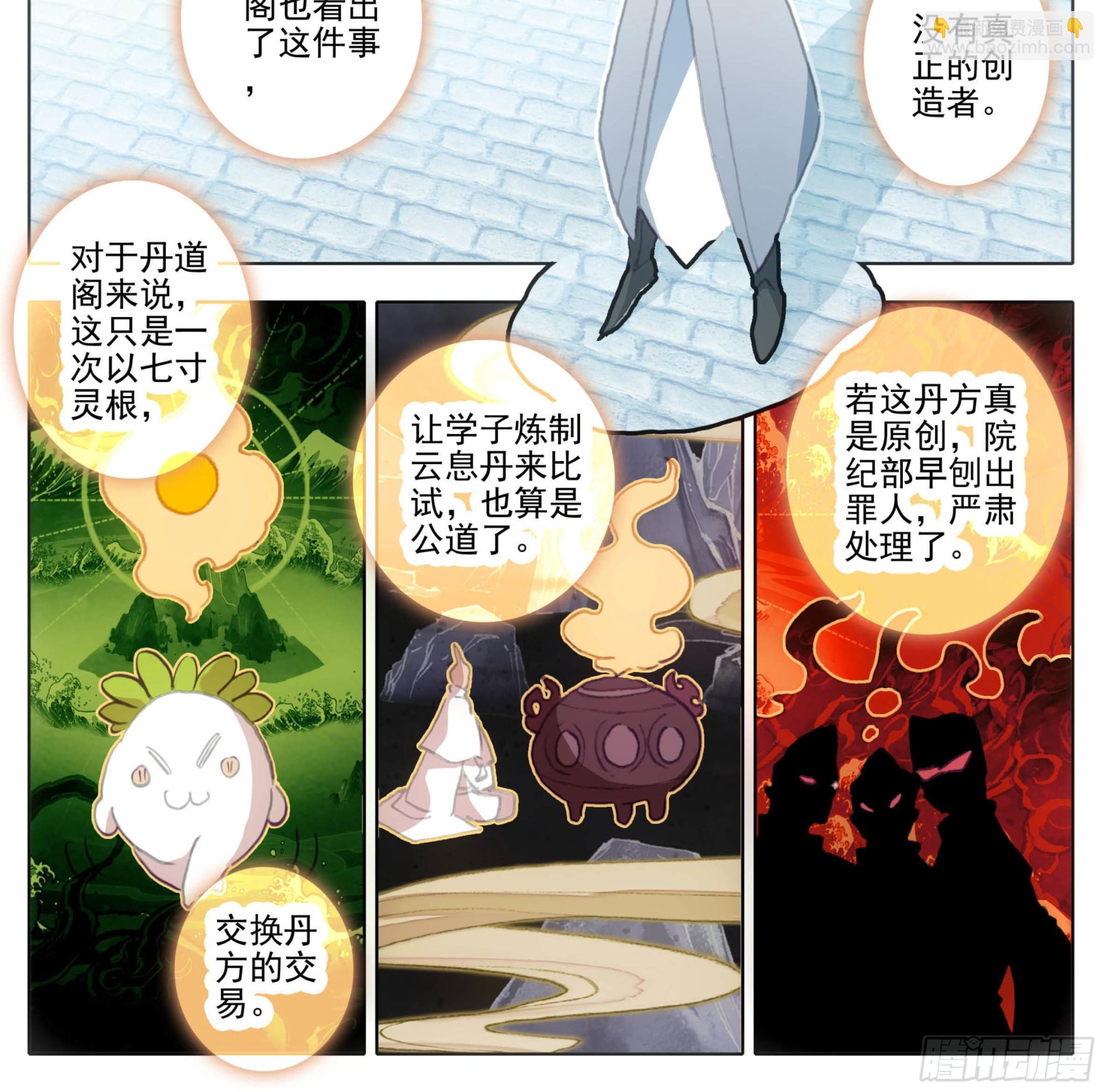 第一百三十话 气势汹汹-第130话