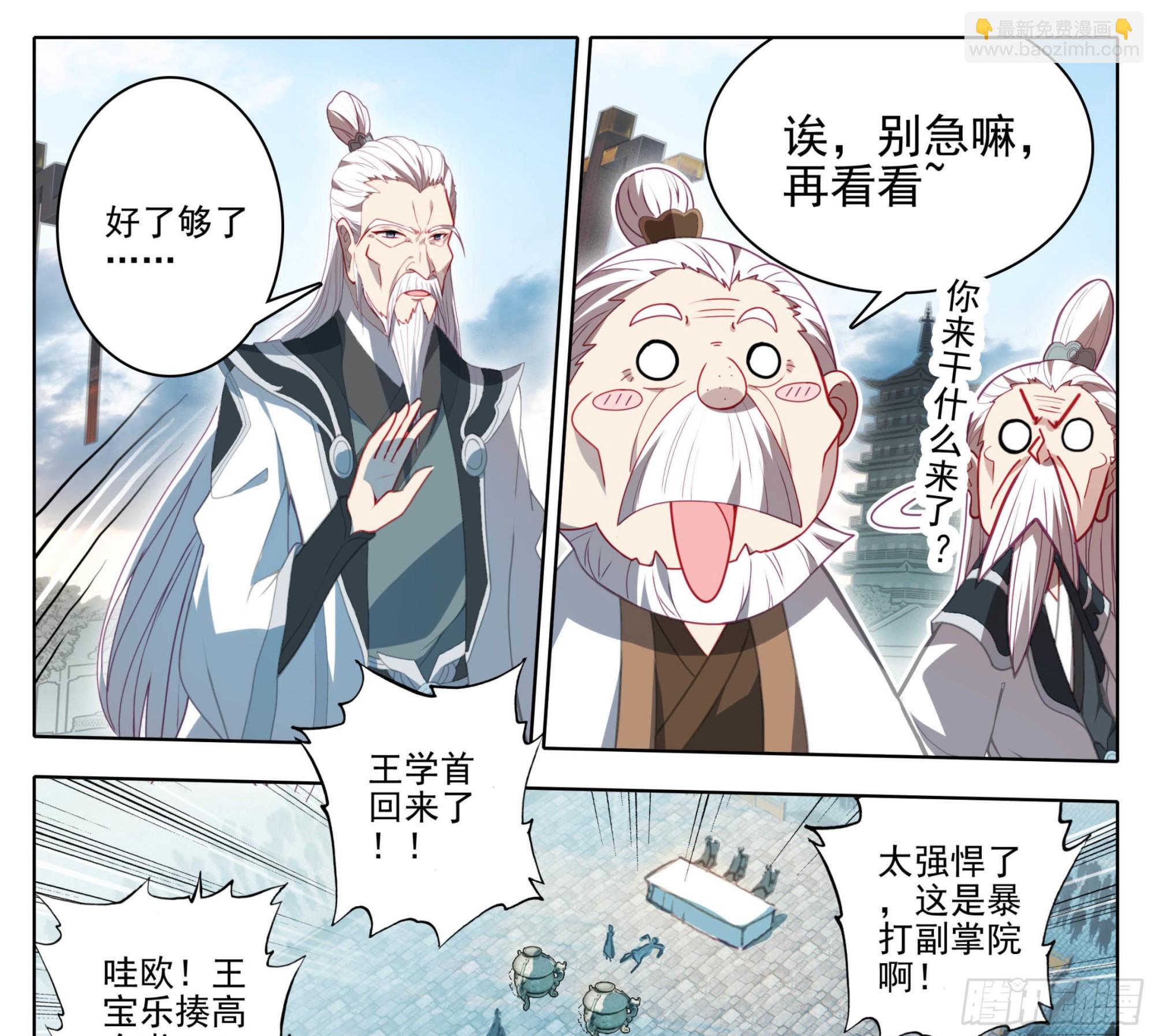 第一百三十一话 难道误会他了？-第132话