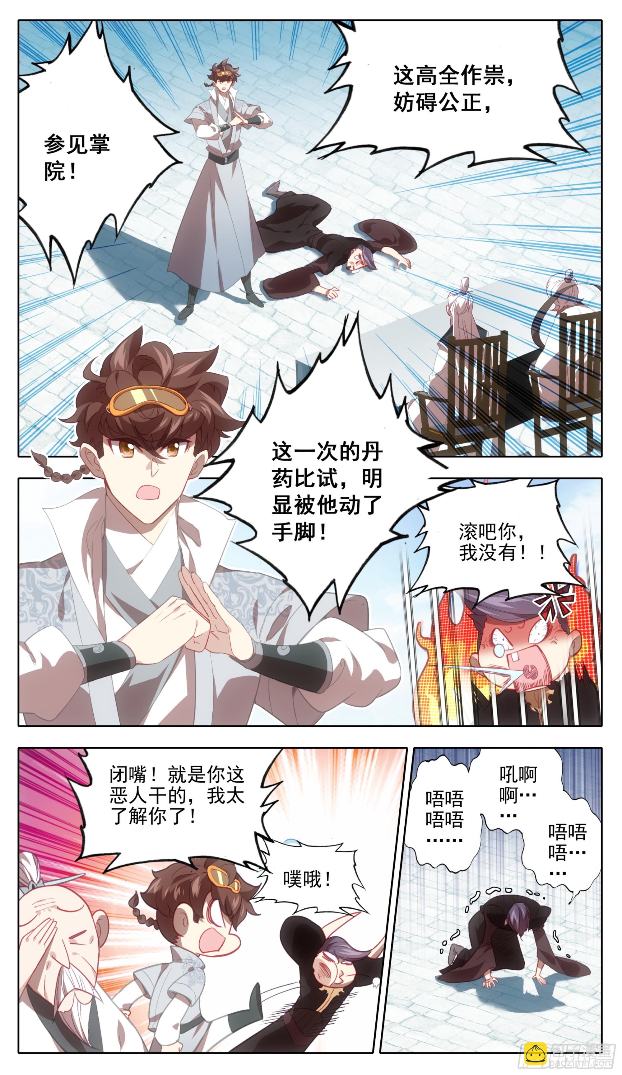 第一百三十一话 难道误会他了？-第132话