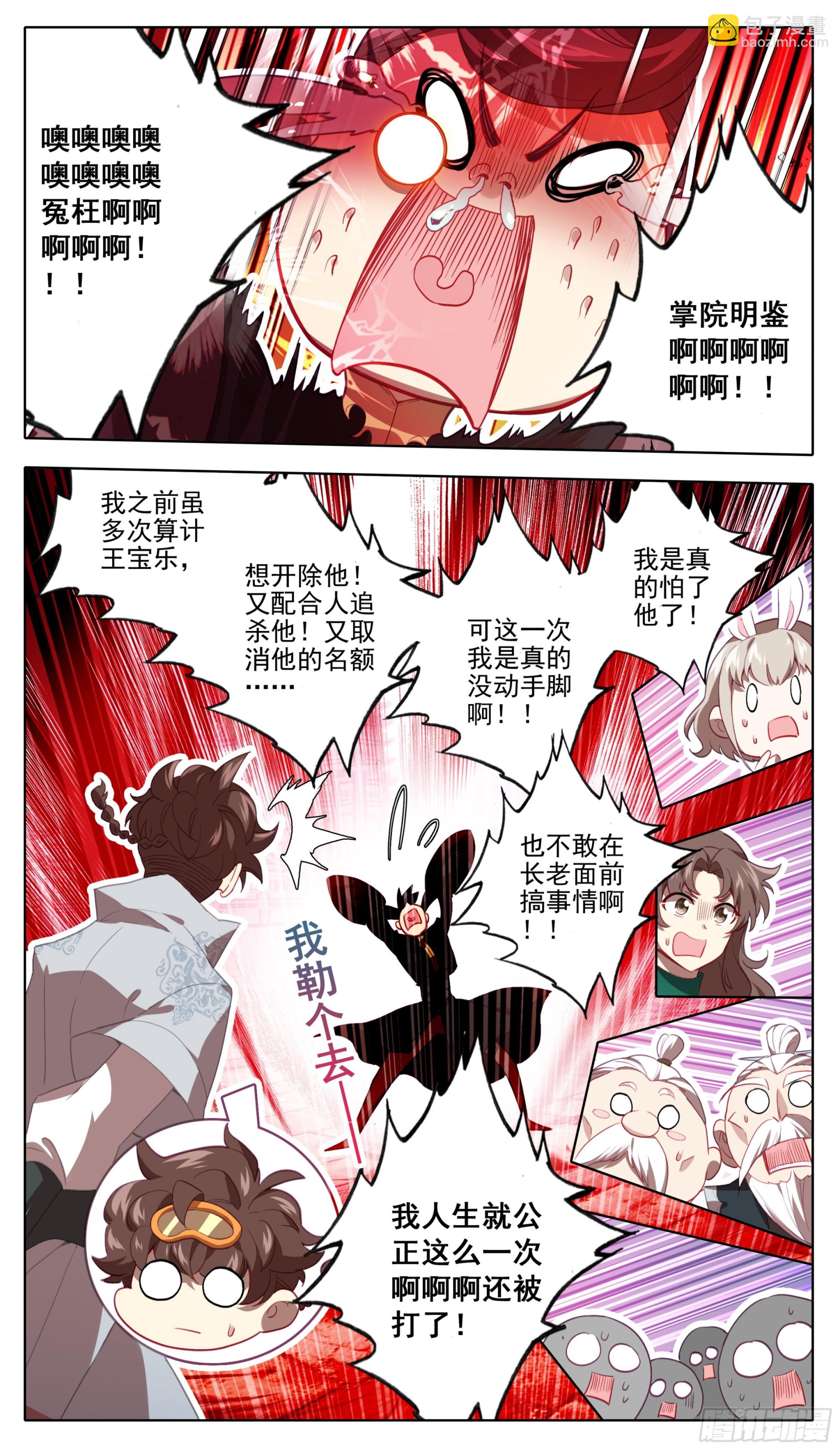 第一百三十一话 难道误会他了？-第132话