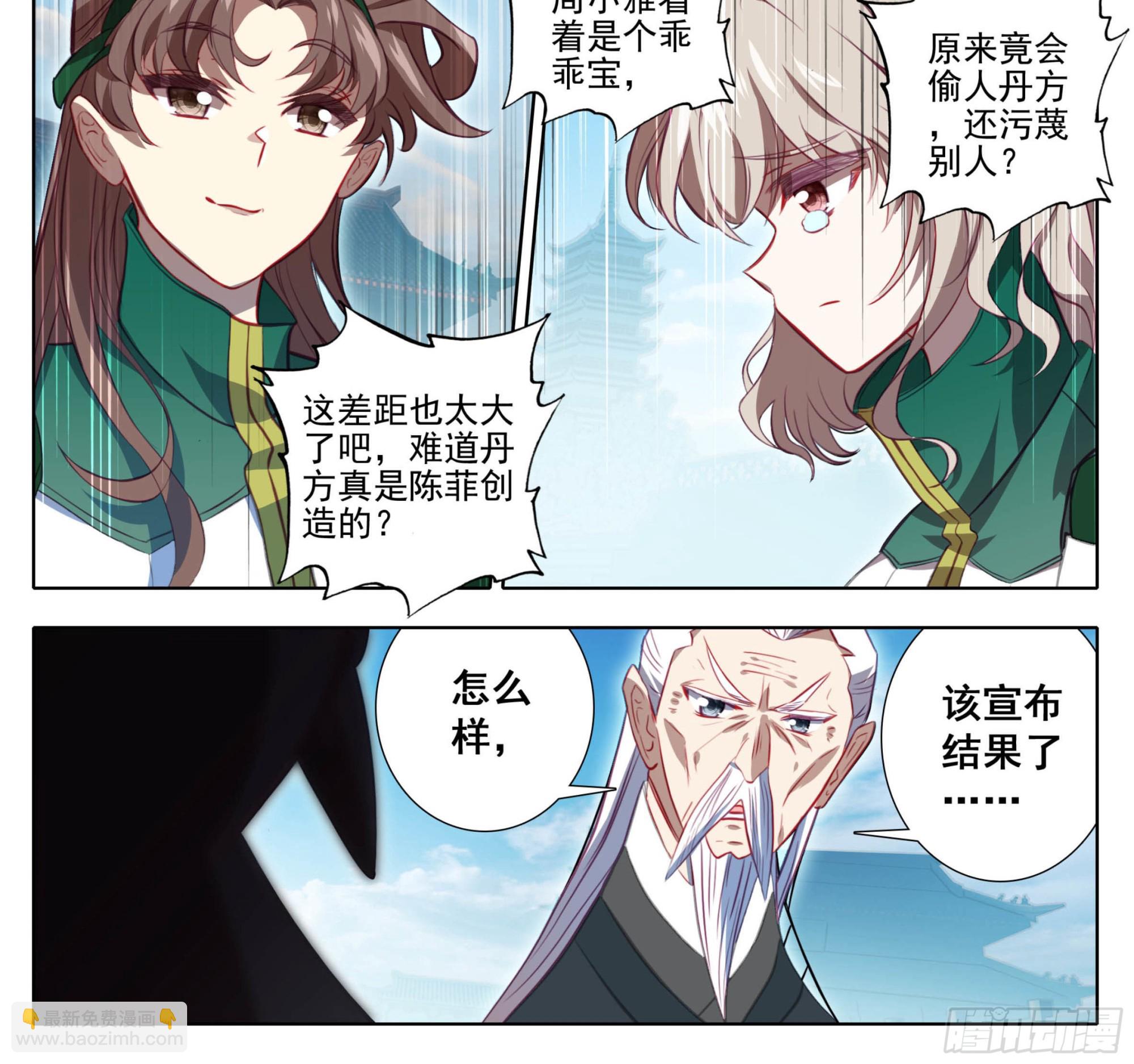 第一百三十一话 难道误会他了？-第132话