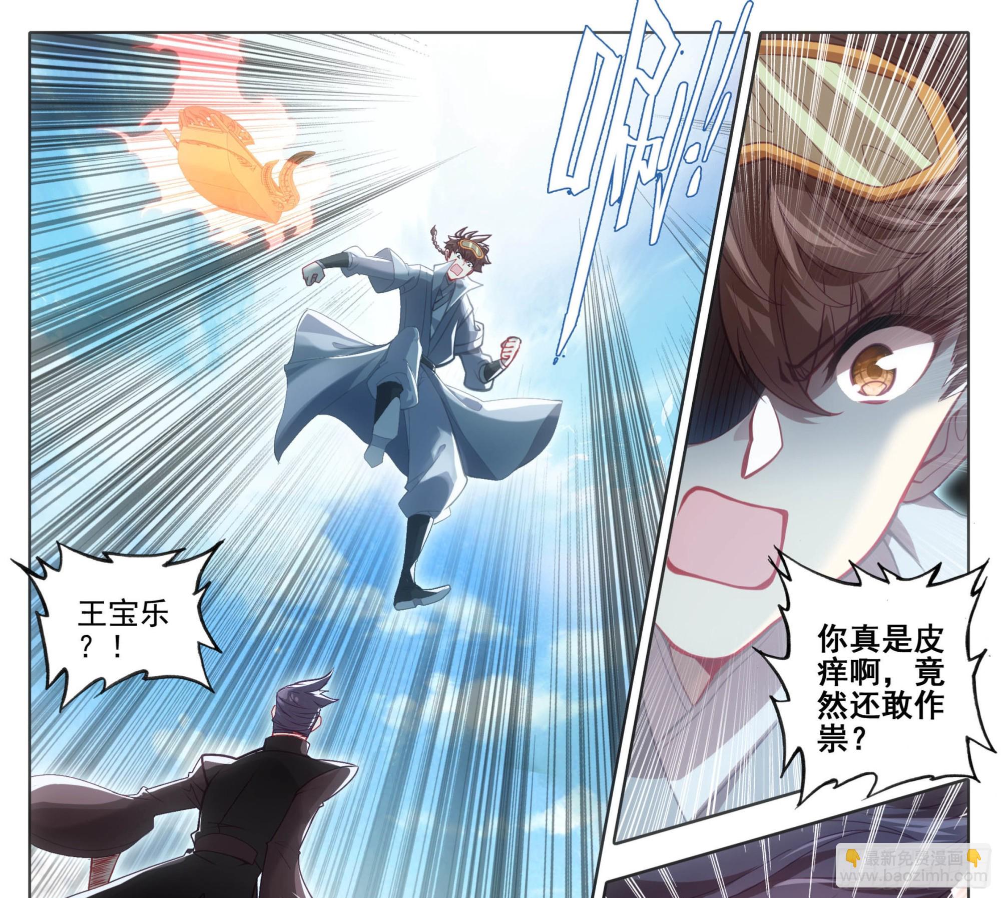 第一百三十一话 难道误会他了？-第132话