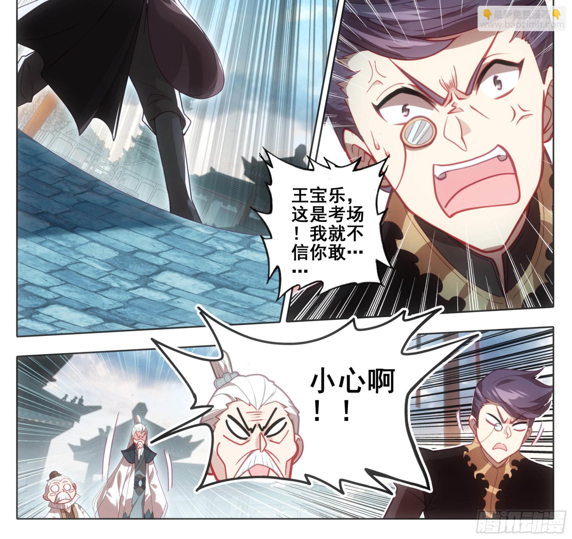 第一百三十一话 难道误会他了？-第132话