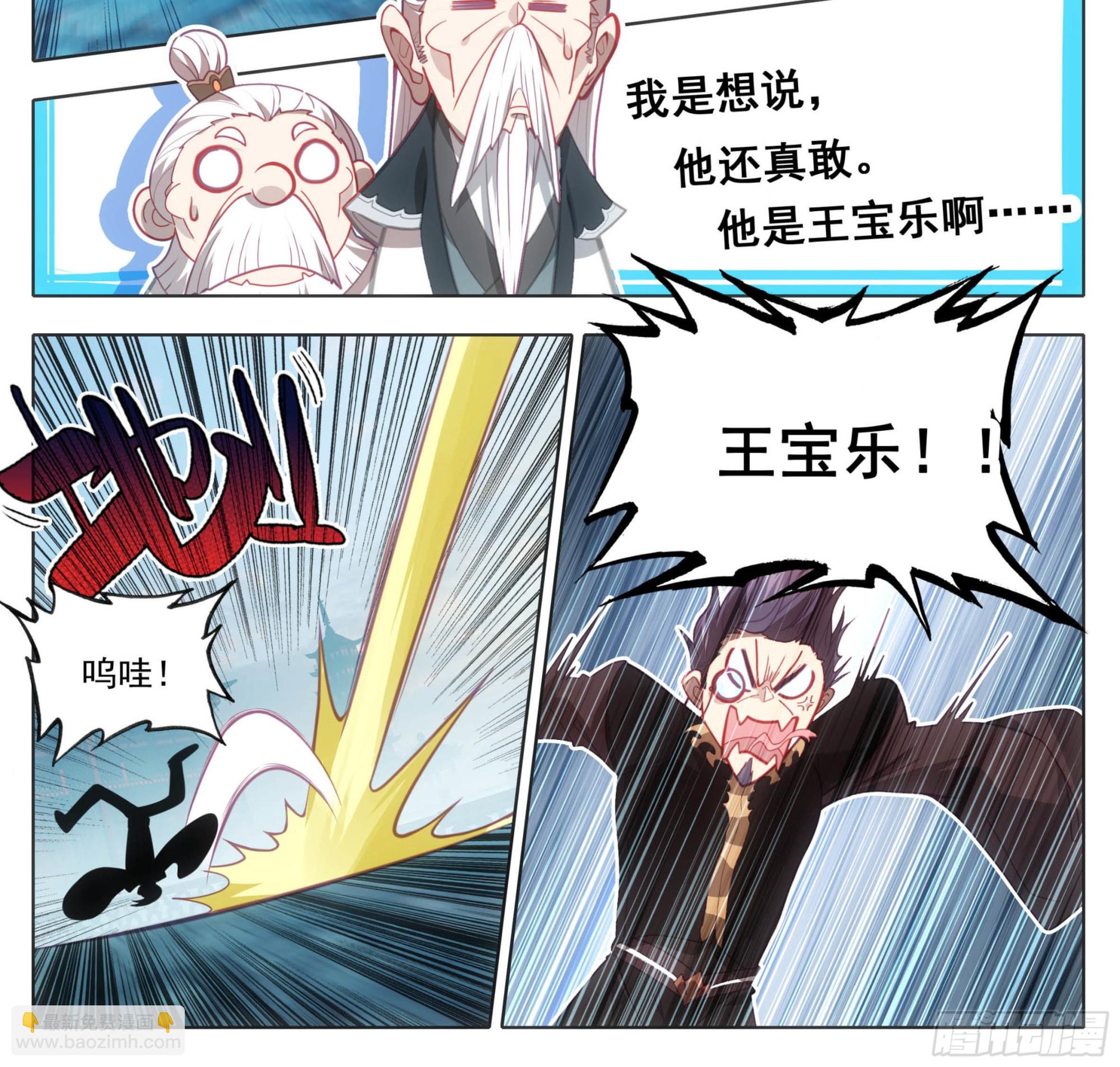 第一百三十一话 难道误会他了？-第132话