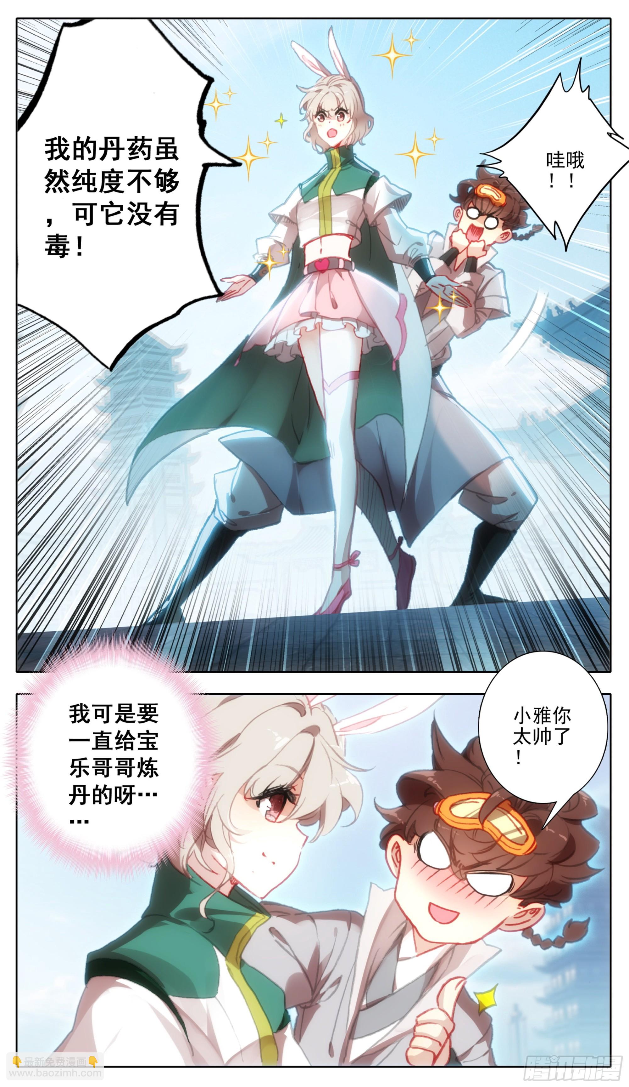 第一百三十三话 善丹-第134话