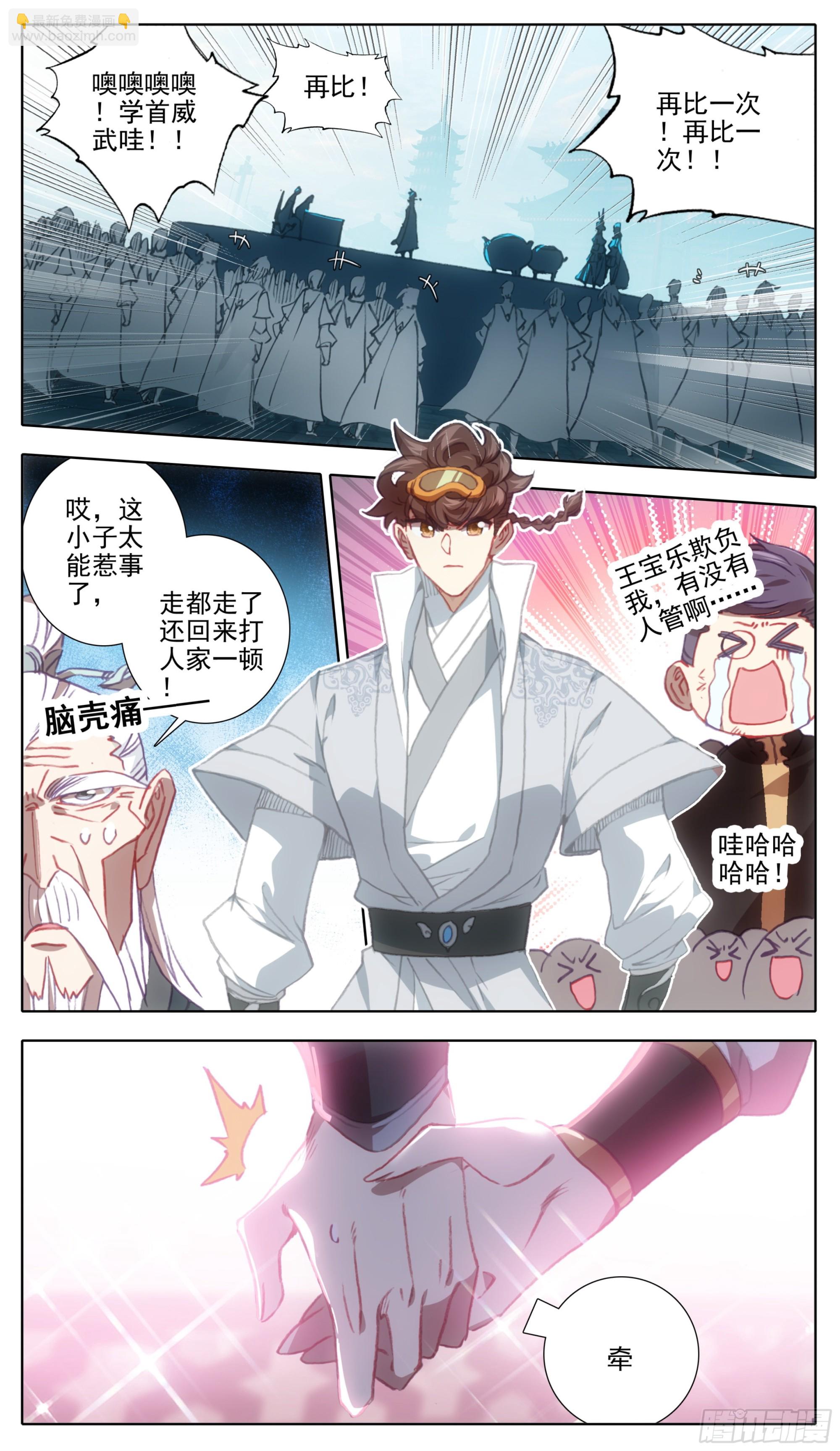 第一百三十三话 善丹-第134话