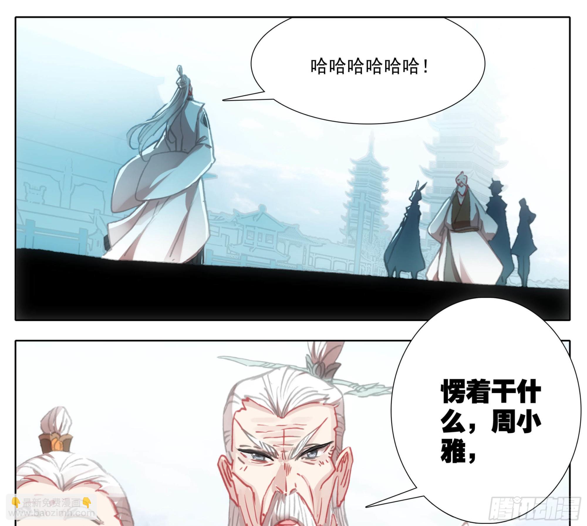 第一百三十三话 善丹-第134话