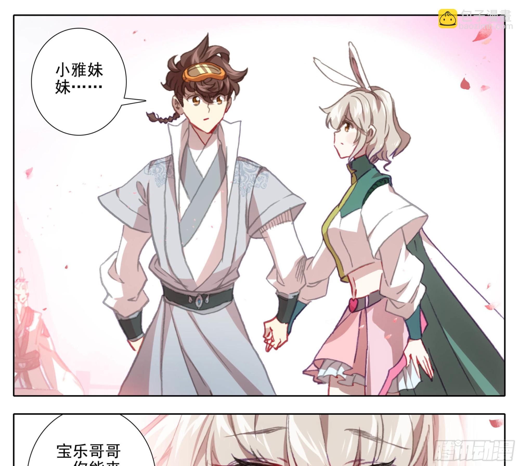 第一百三十三话 善丹-第134话