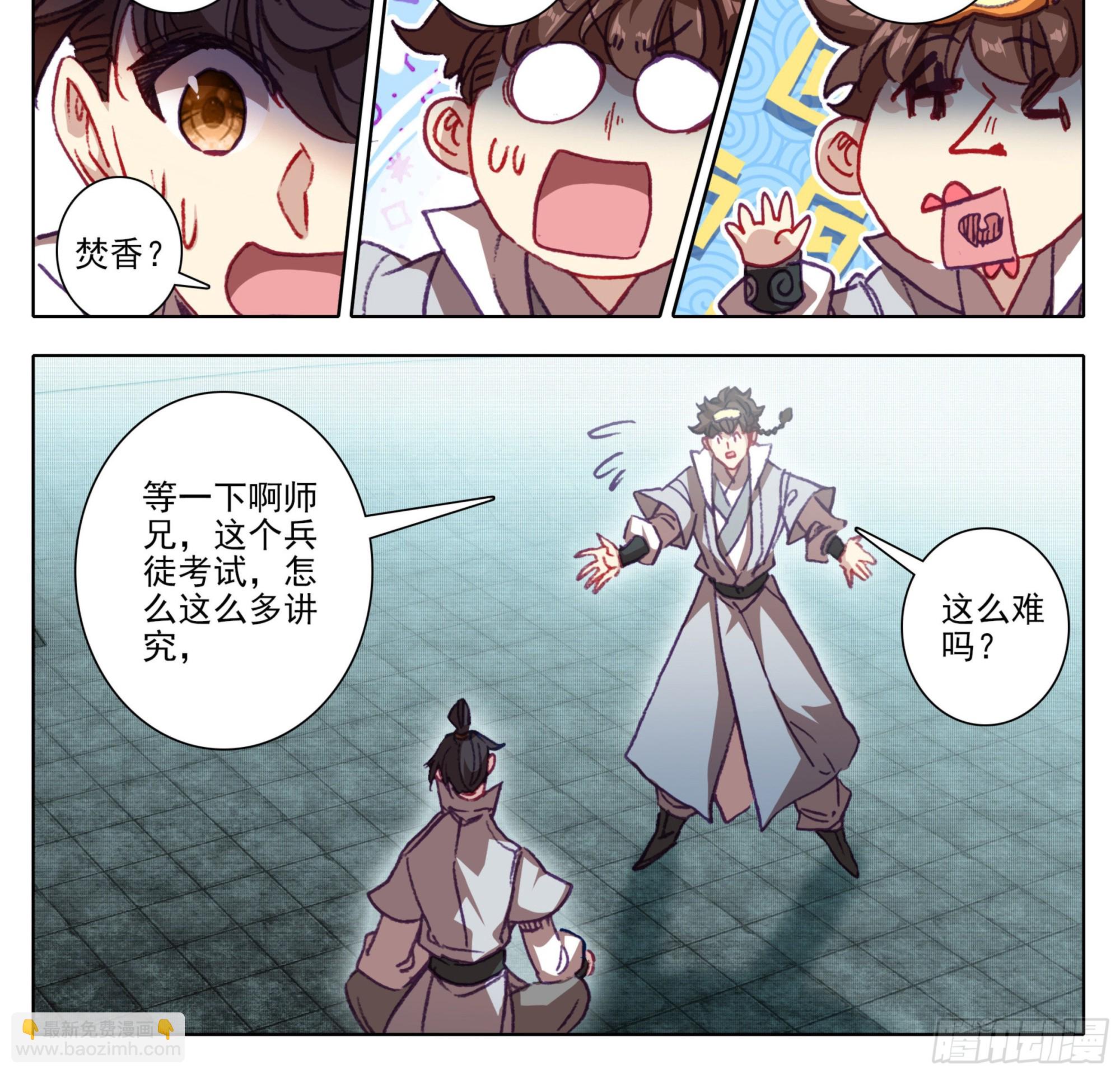 第一百三十五话新人你还是太嫩了-第136话