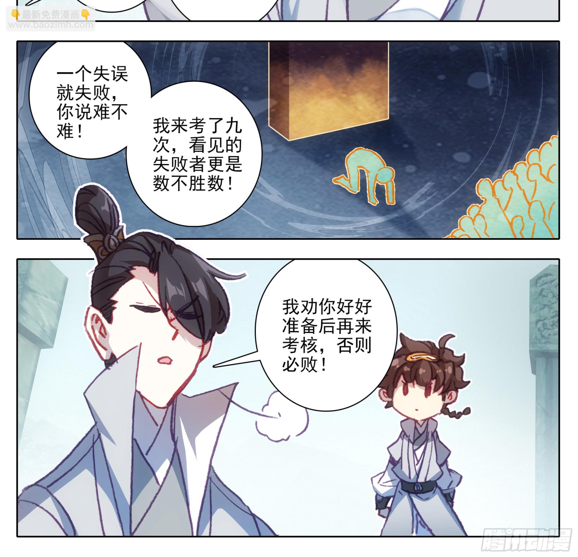 第一百三十五话新人你还是太嫩了-第136话