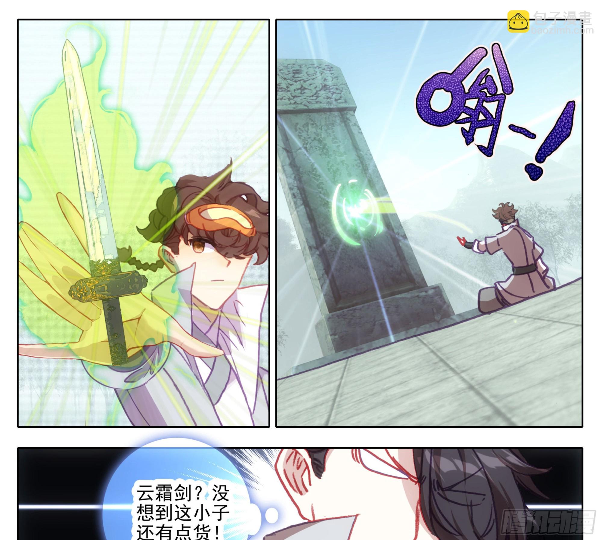 第一百三十五话新人你还是太嫩了-第136话