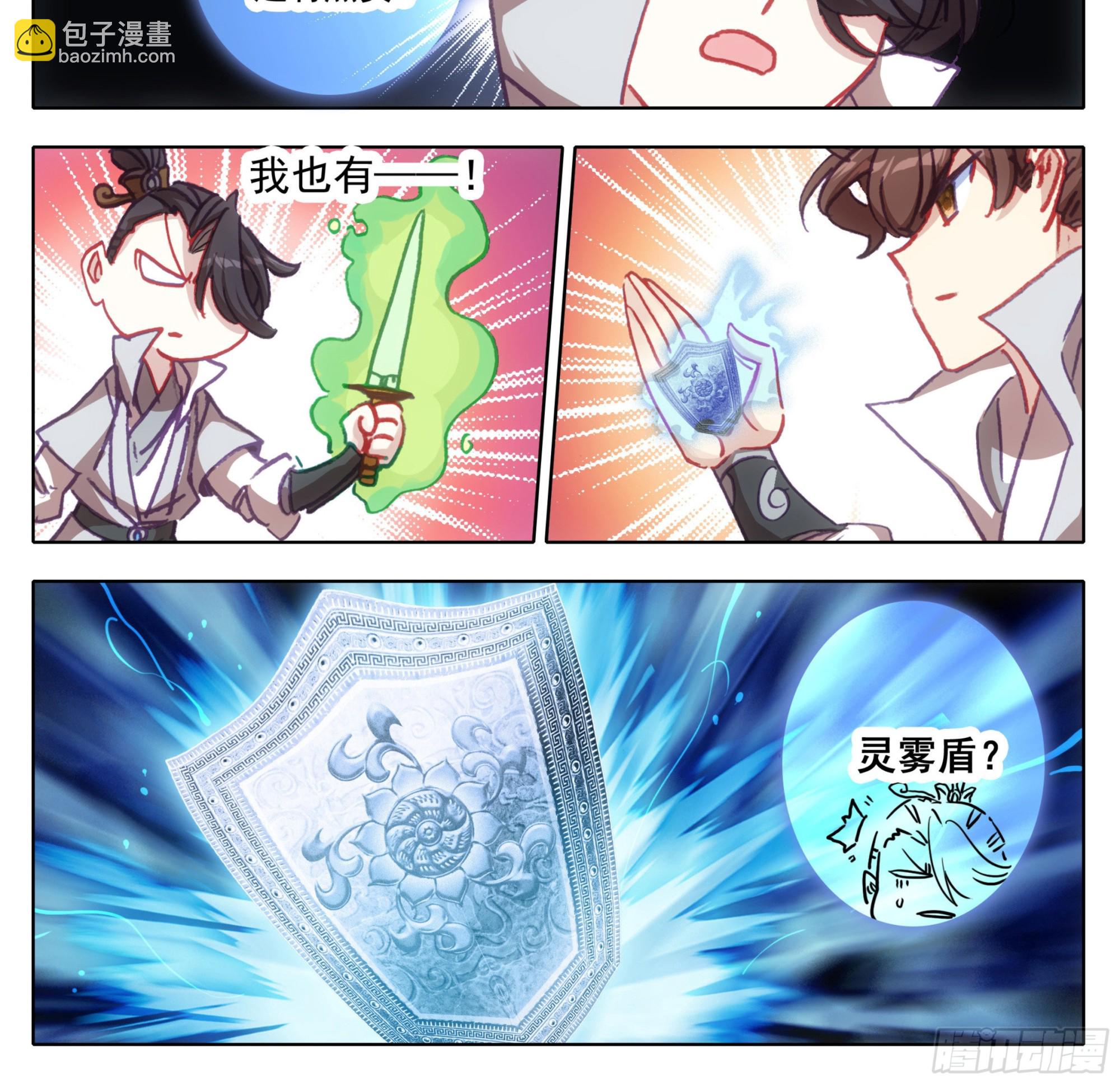 第一百三十五话新人你还是太嫩了-第136话