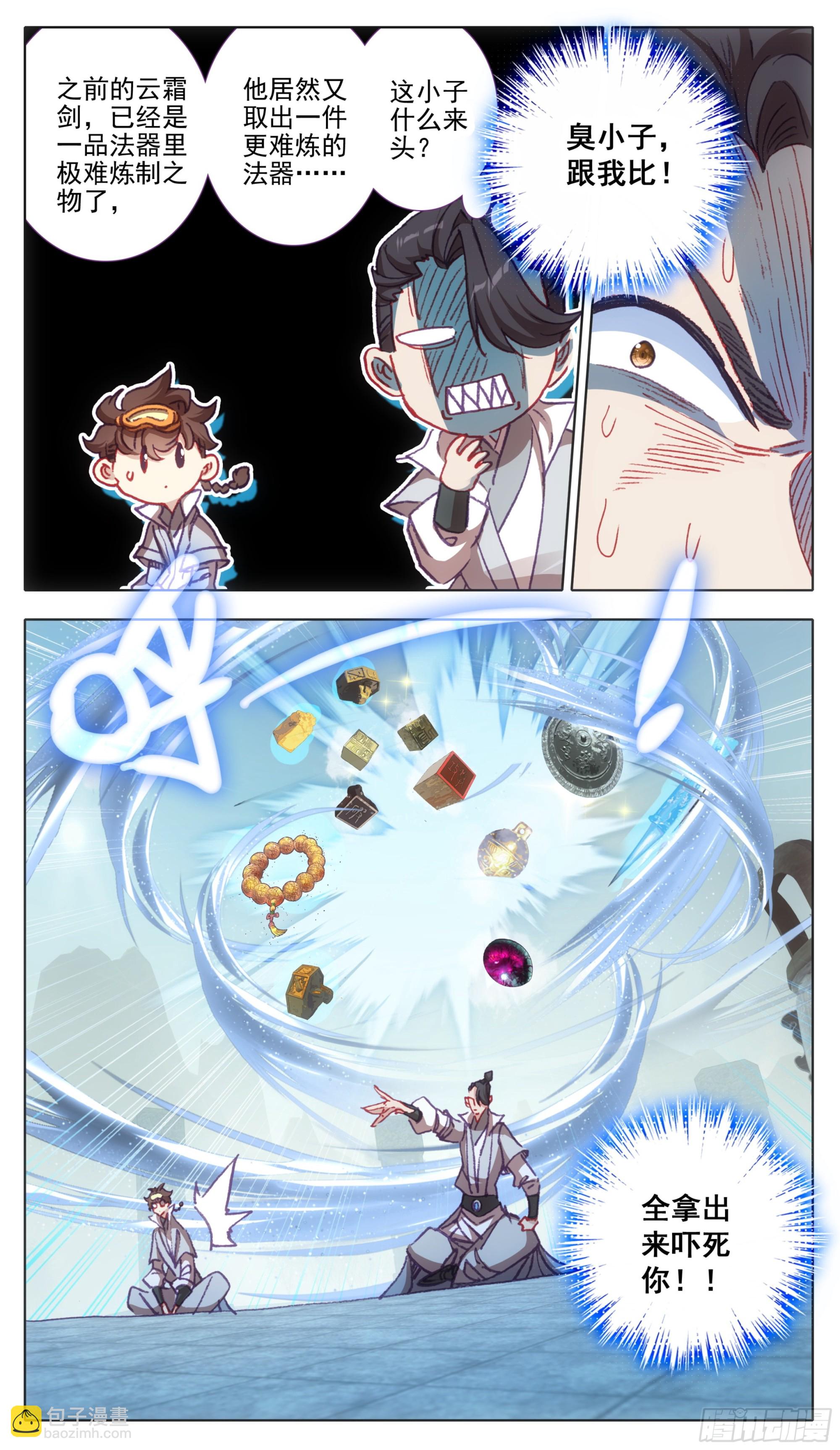 第一百三十五话新人你还是太嫩了-第136话